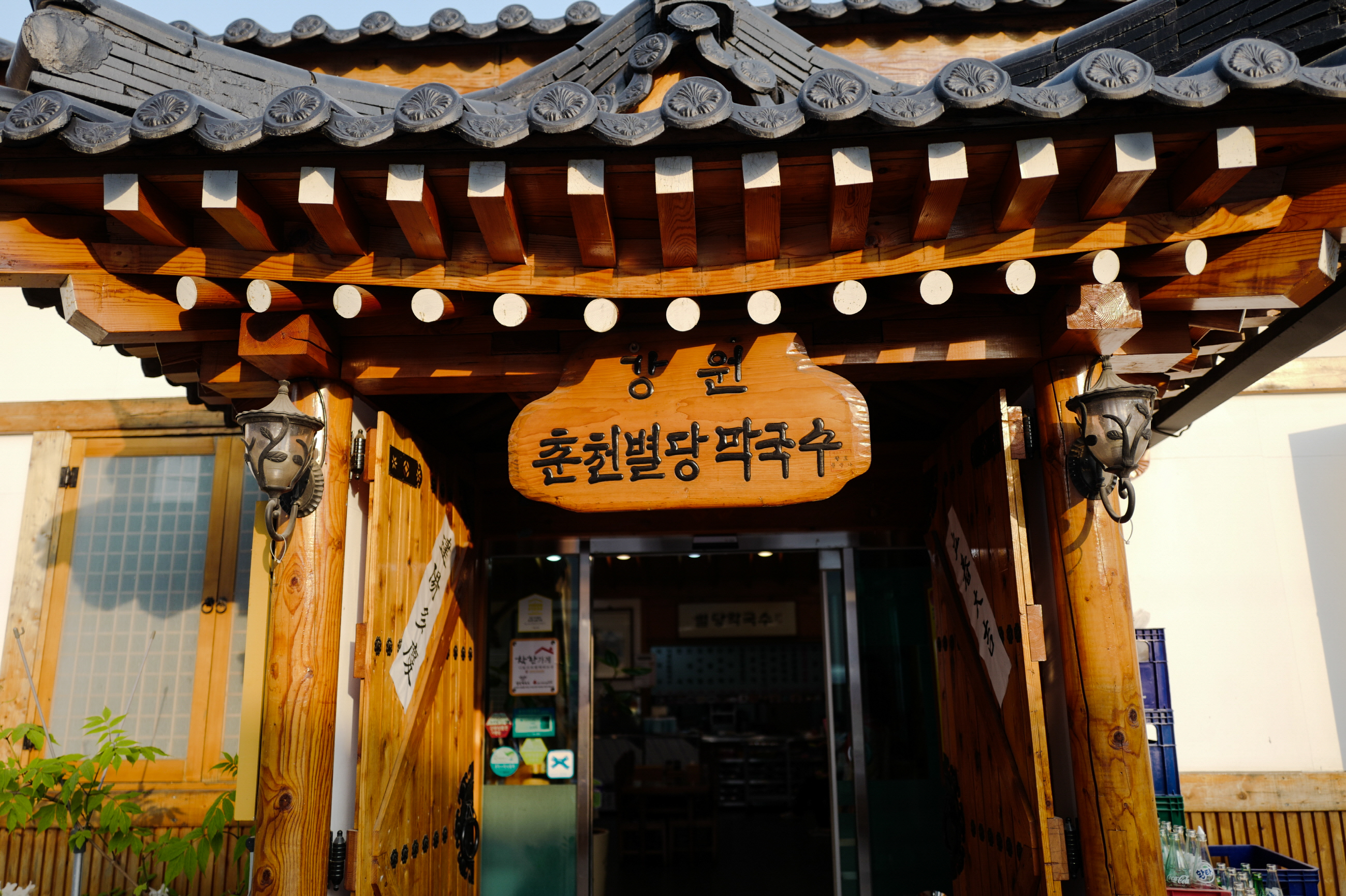 별당막국수