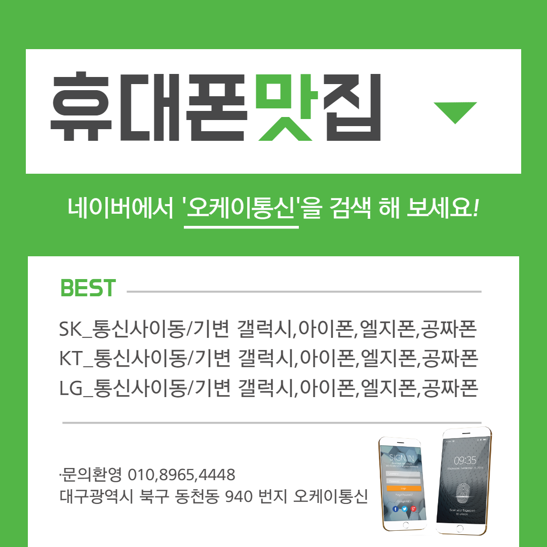 오케이통신