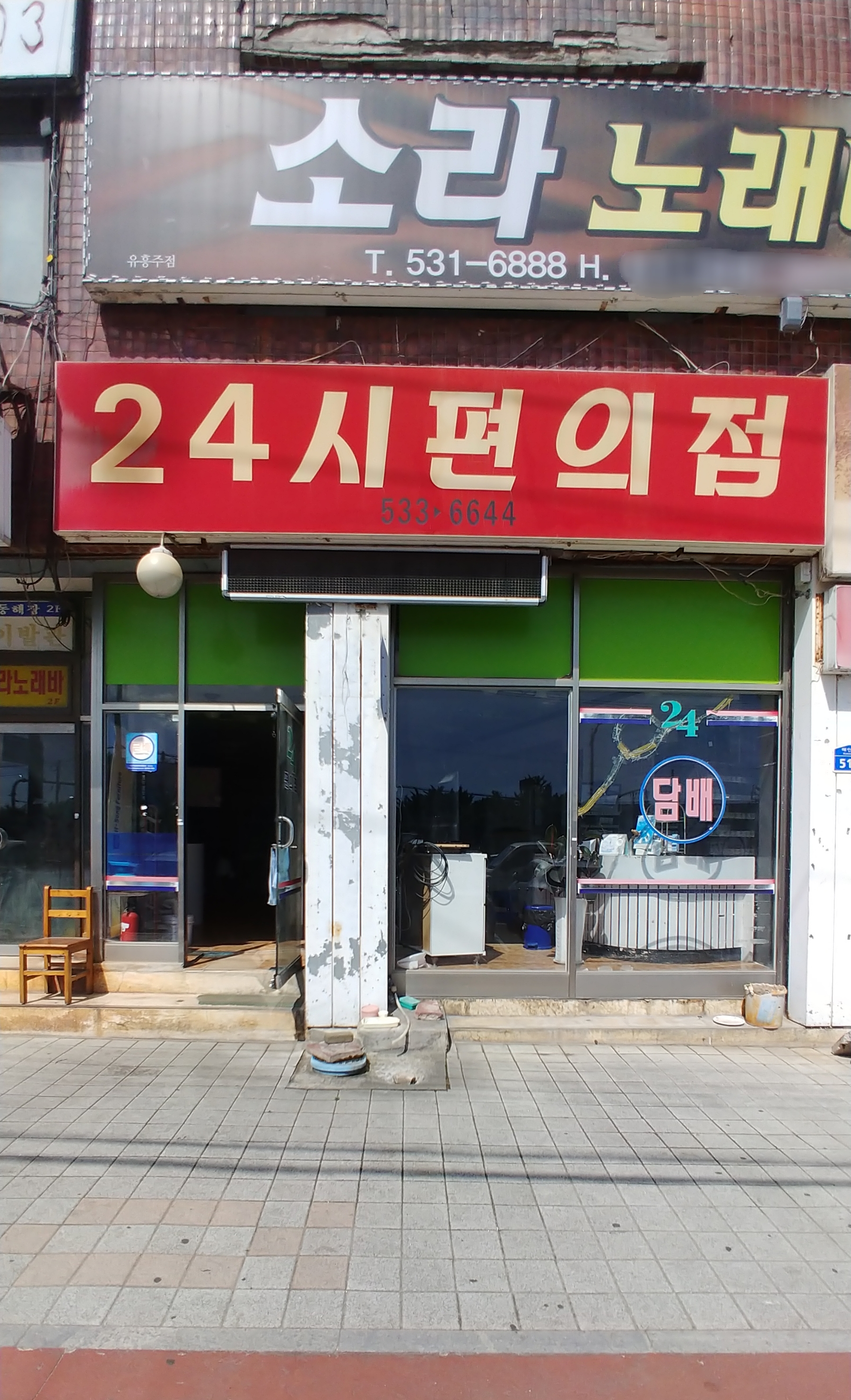 24시편의점