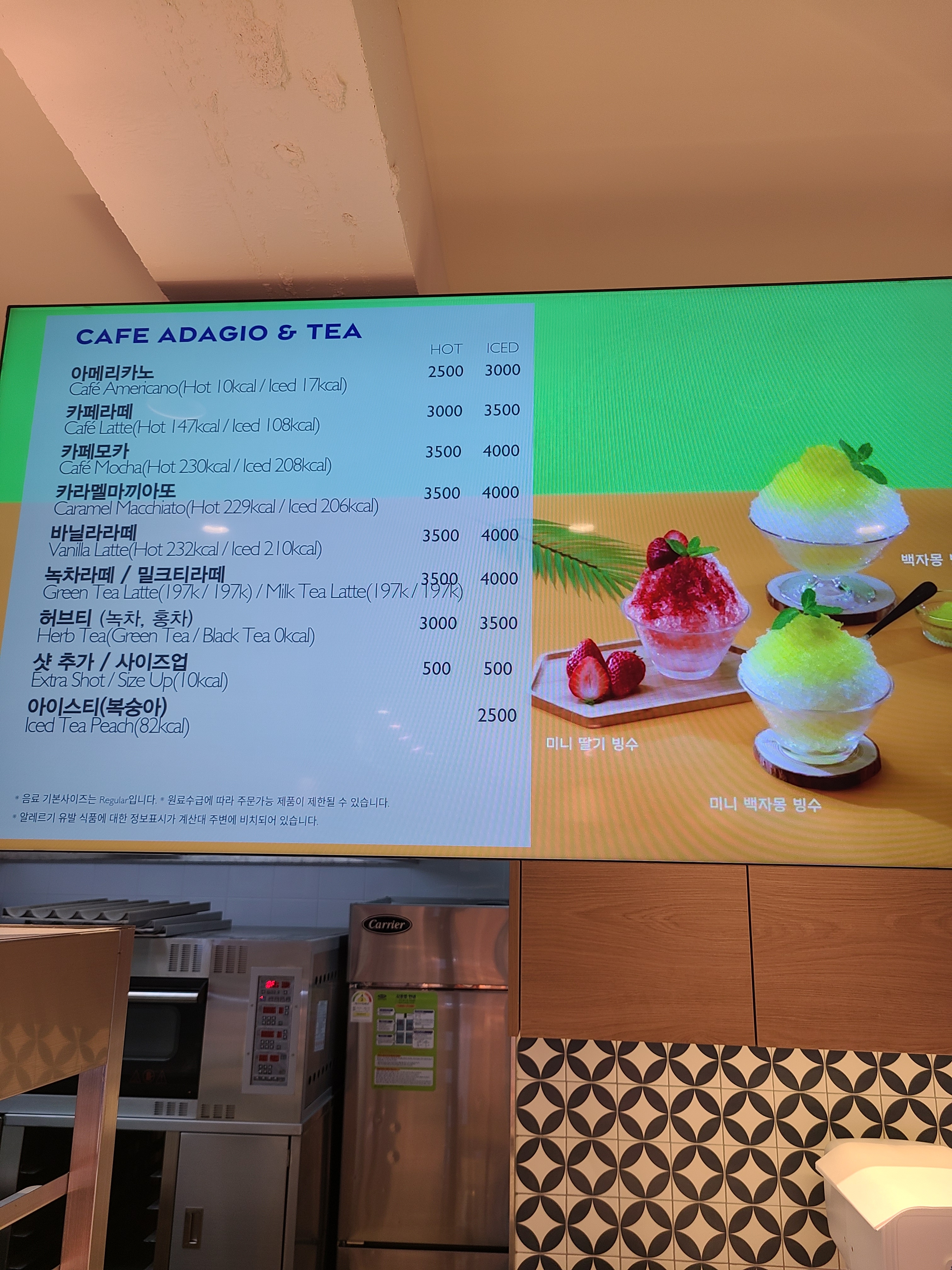 파리바게뜨 금곡중앙점