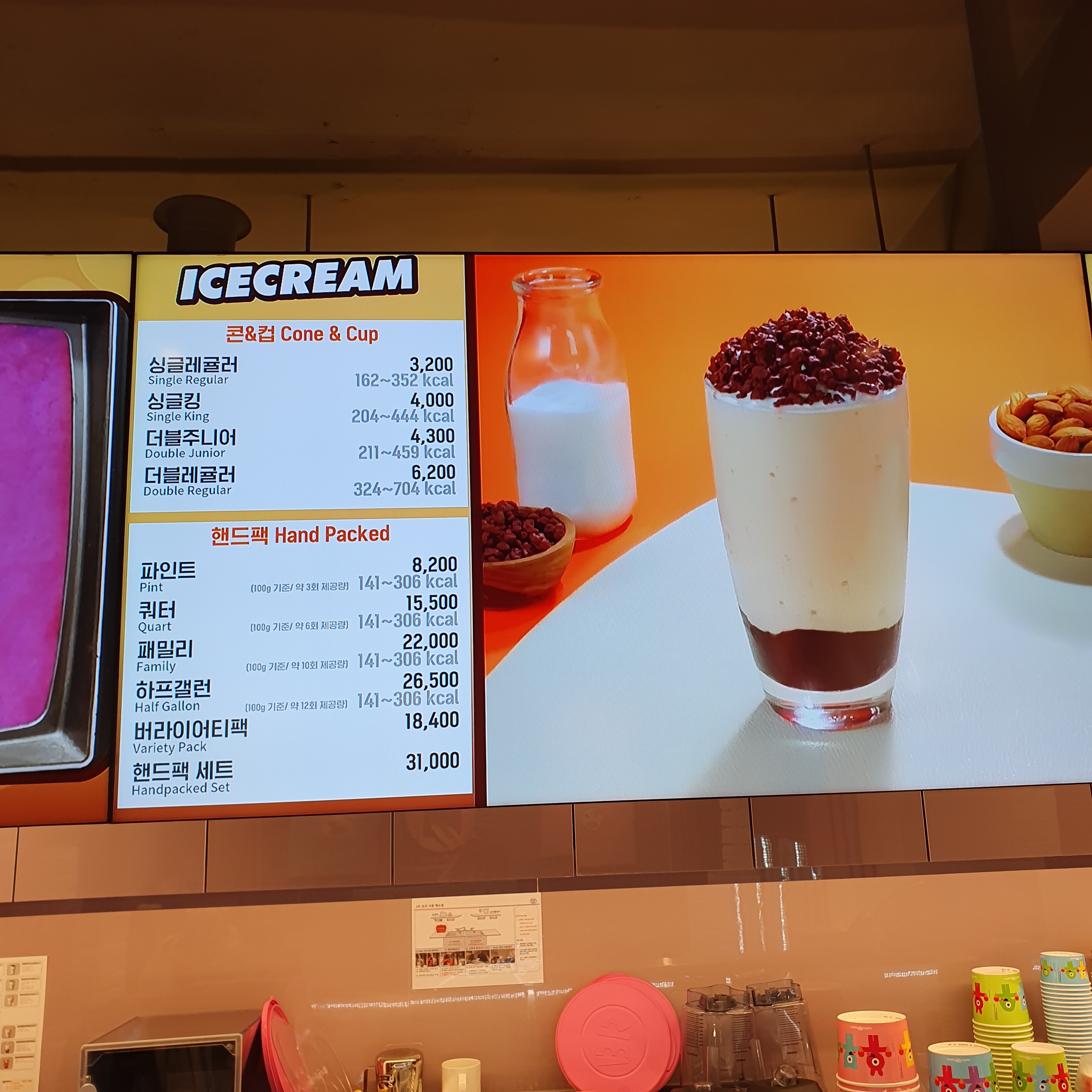 배스킨라빈스 부산안락SK점
