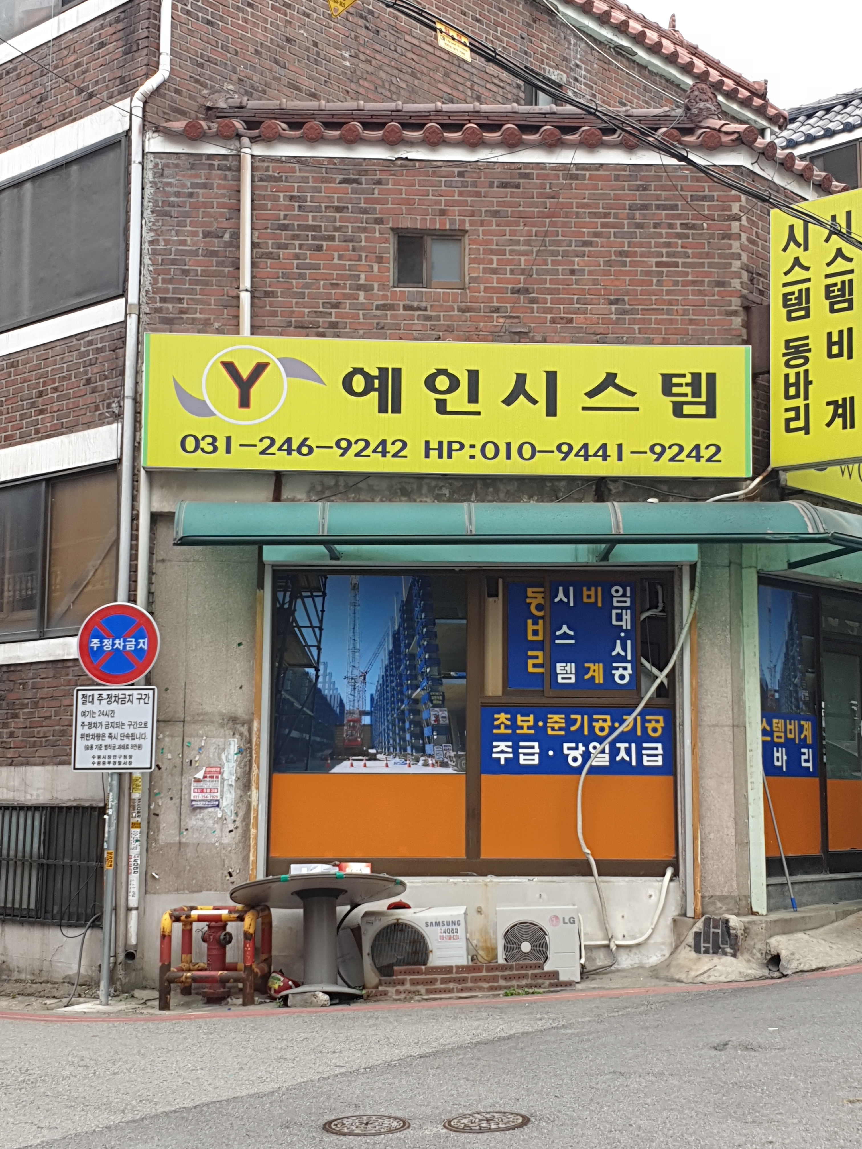예인시스템