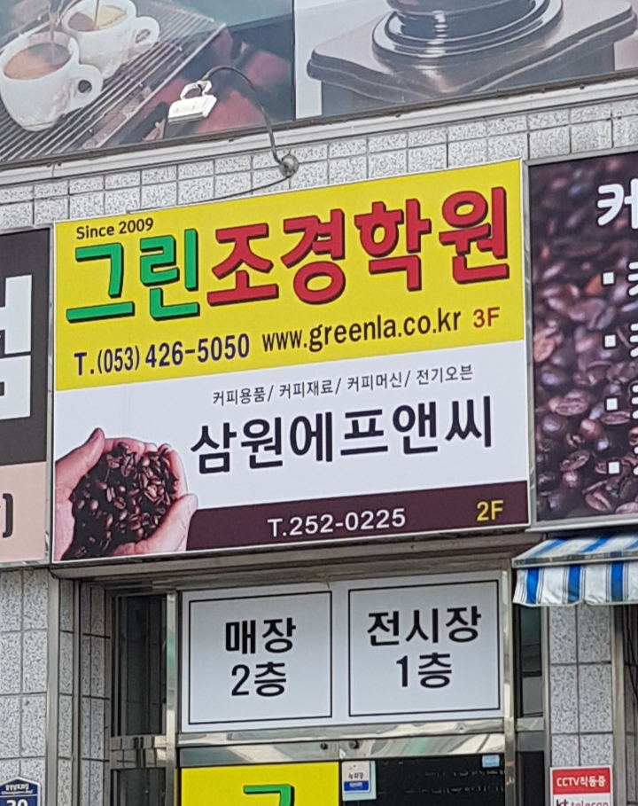 삼원상사
