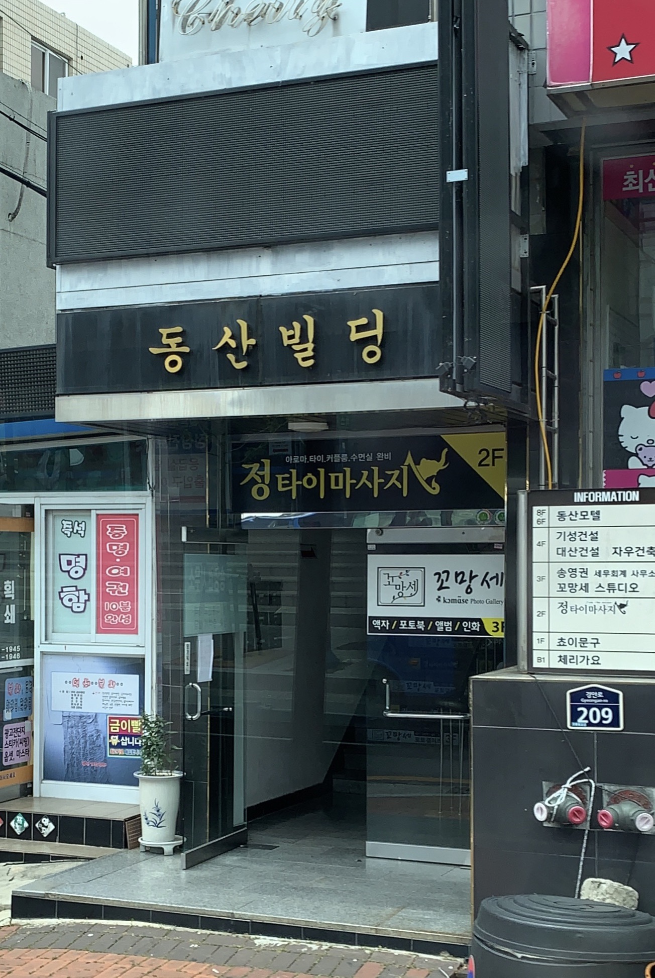 정타이마사지 photo 2