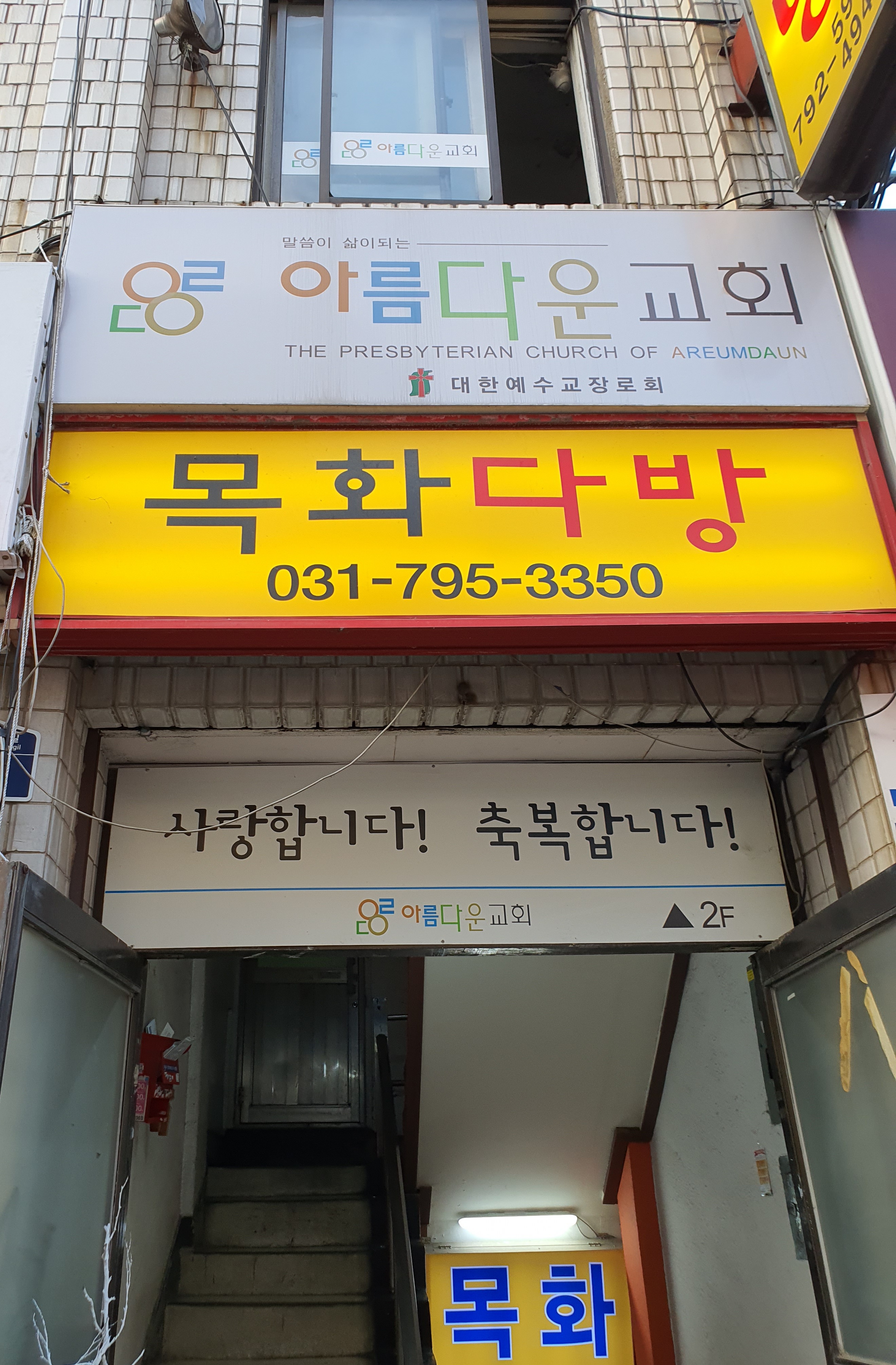 목화다방