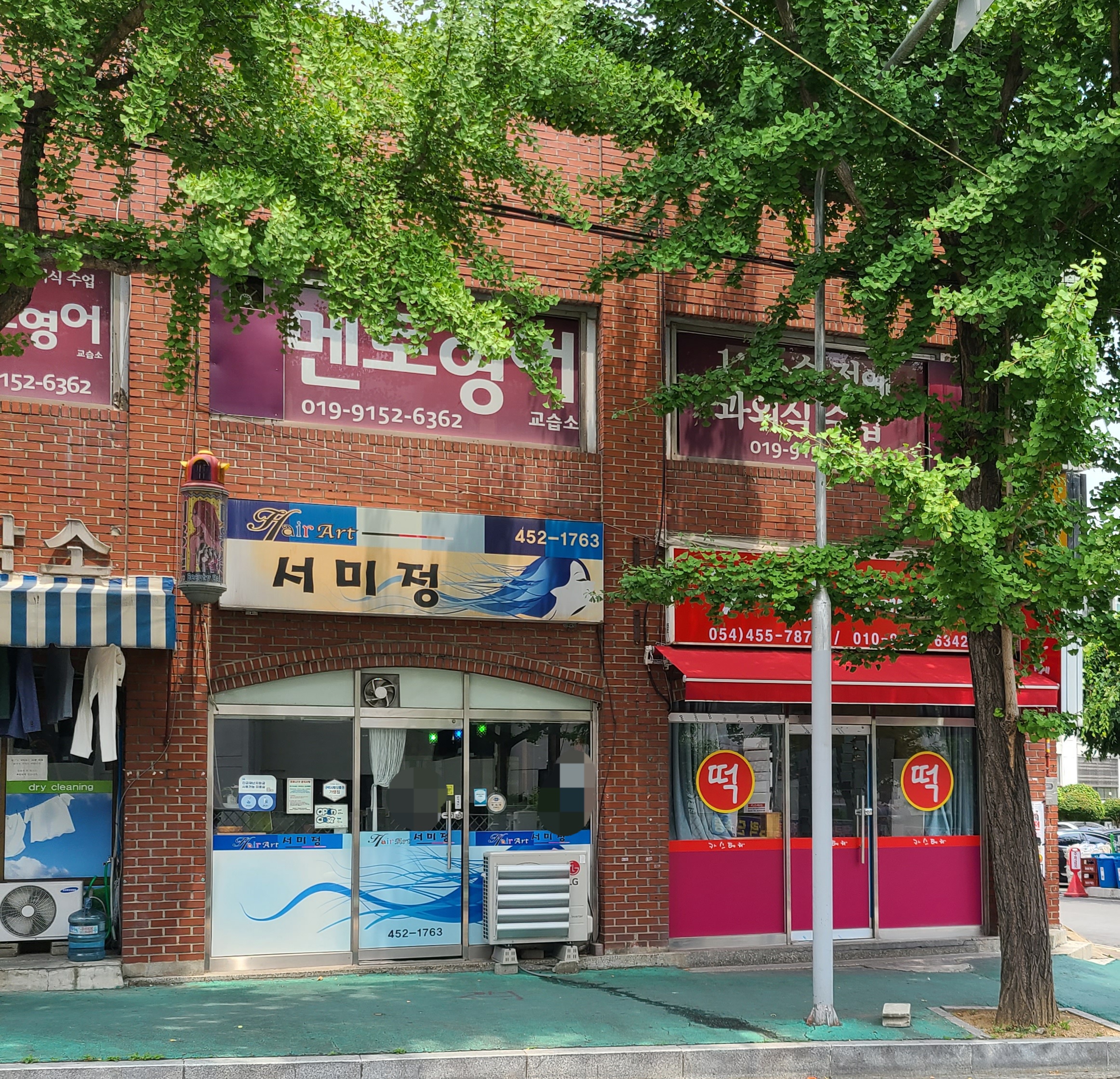 서미정헤어아트