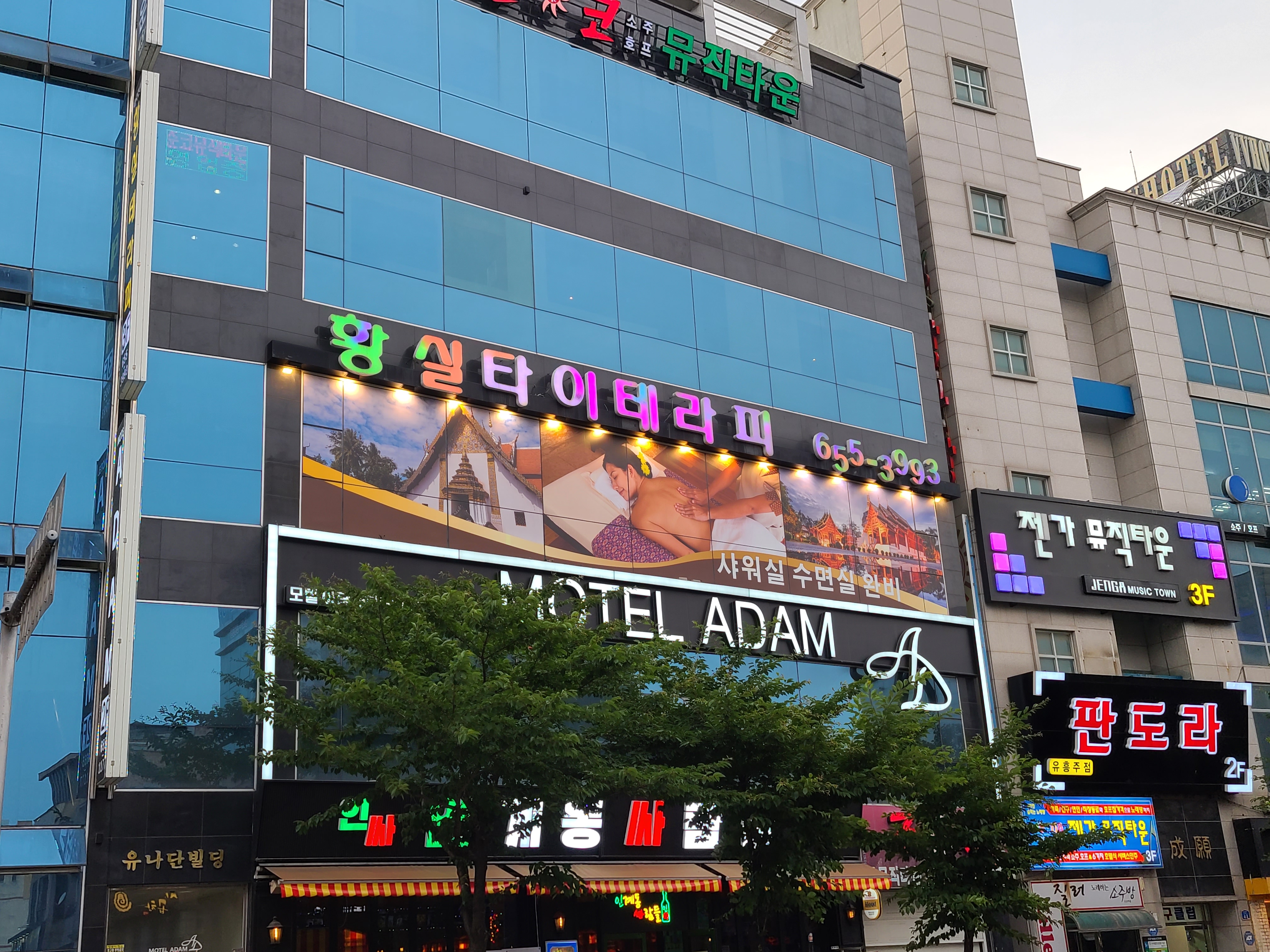 황실타이테라피