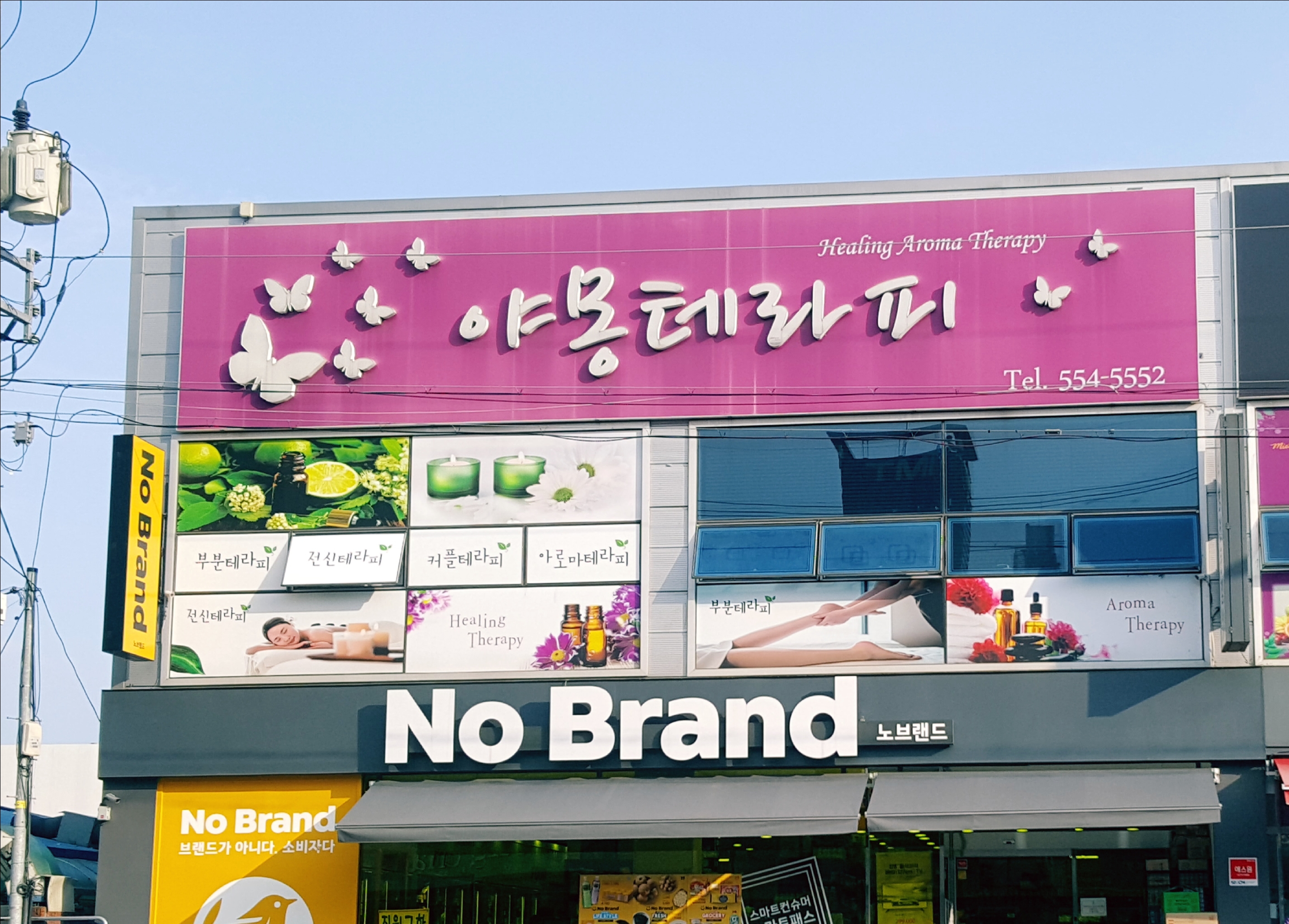 야몽뷰티