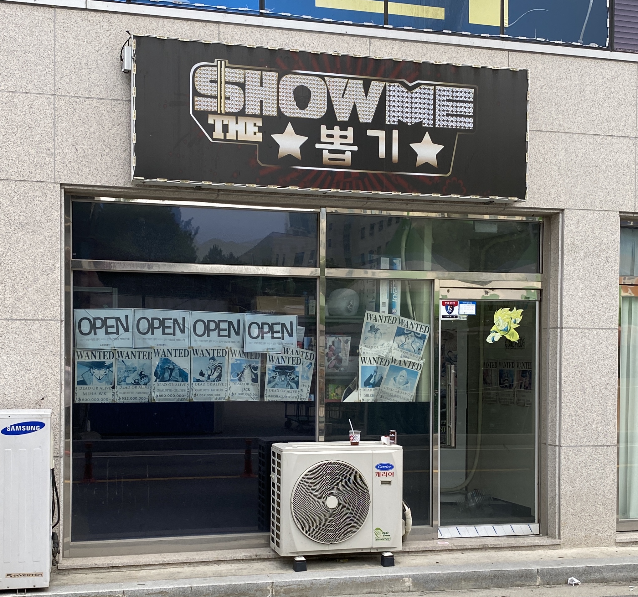쇼미더뽑기
