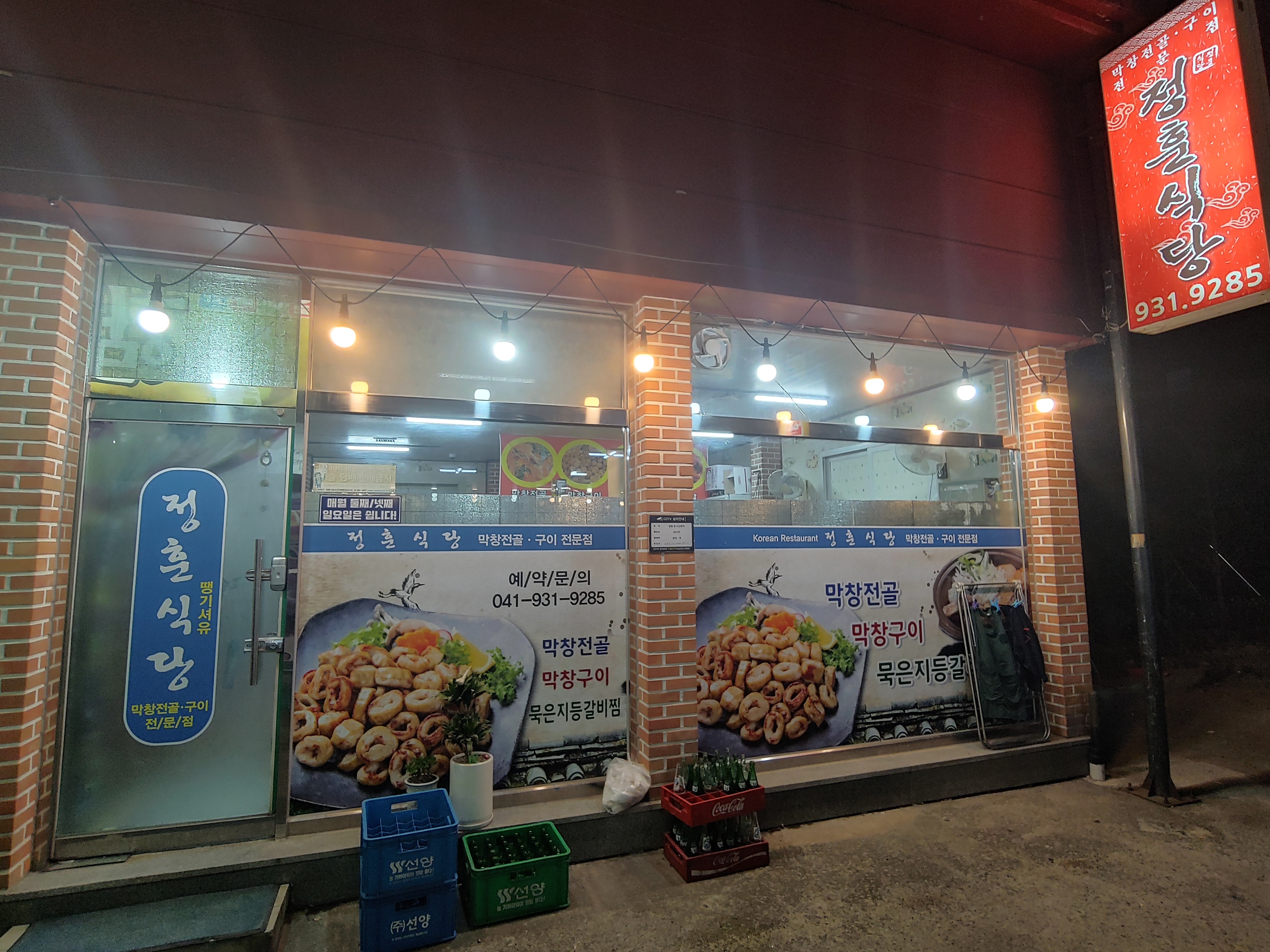 정훈식당