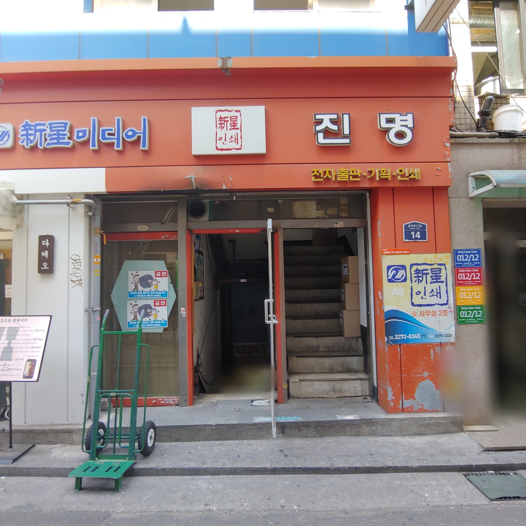 신성인쇄상사