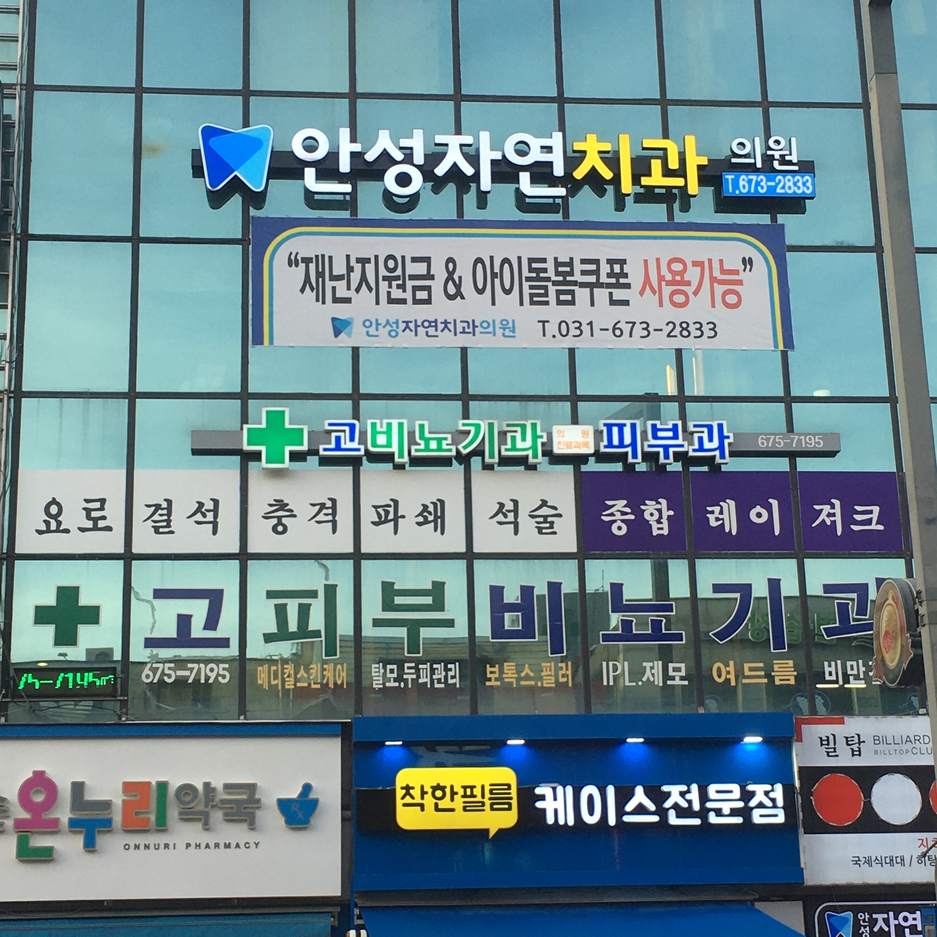 고비뇨기과의원 대표 이미지