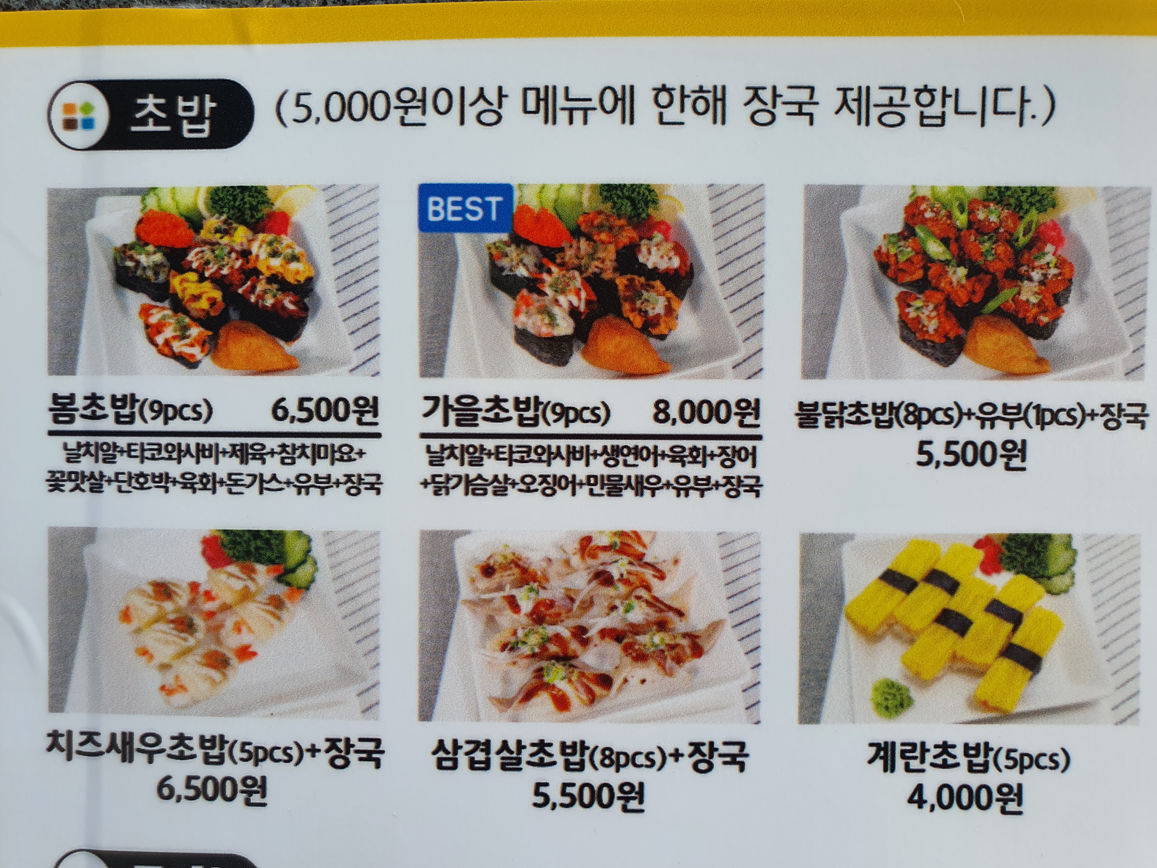 소풍경 안동점
