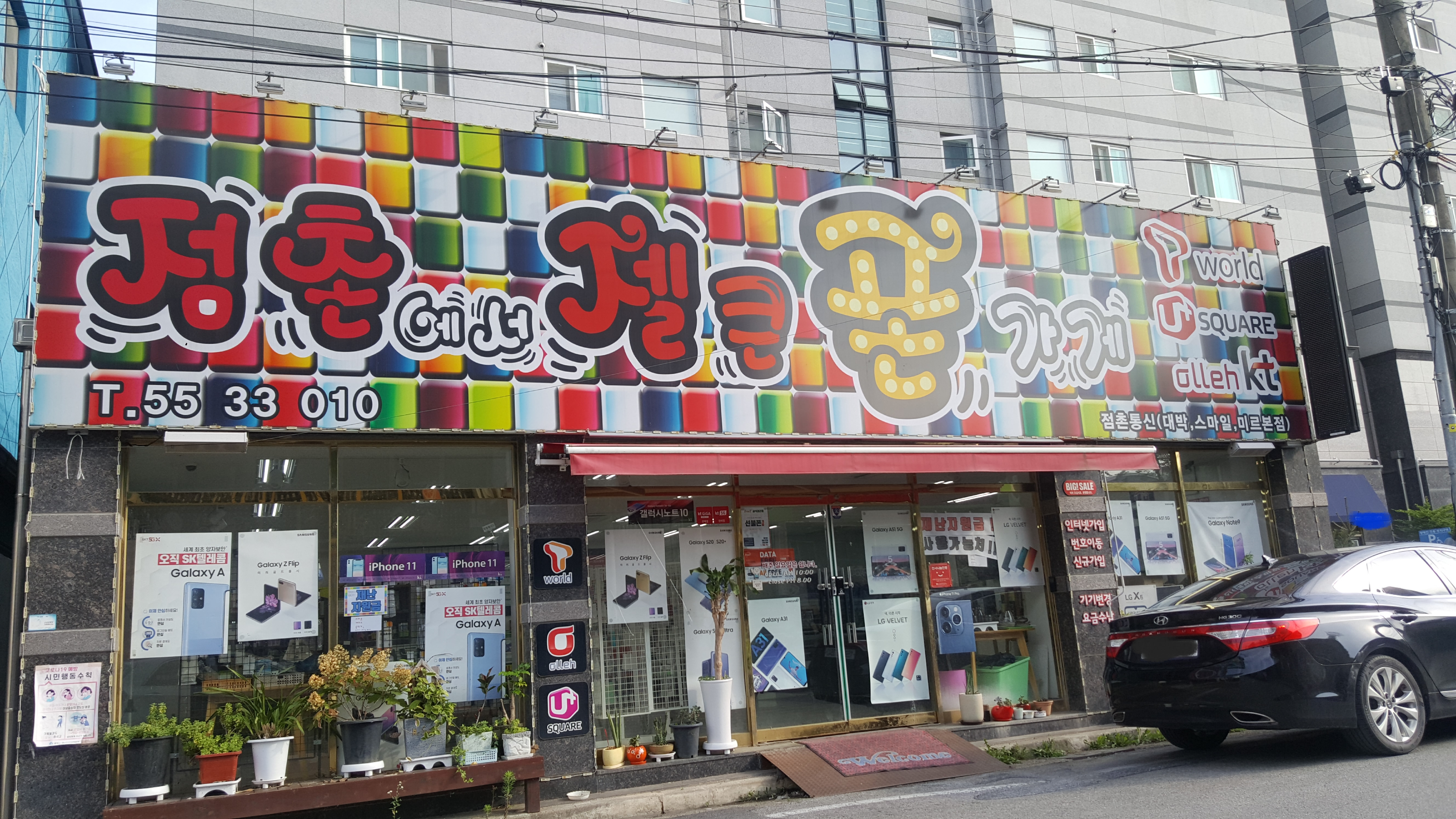 점촌통신