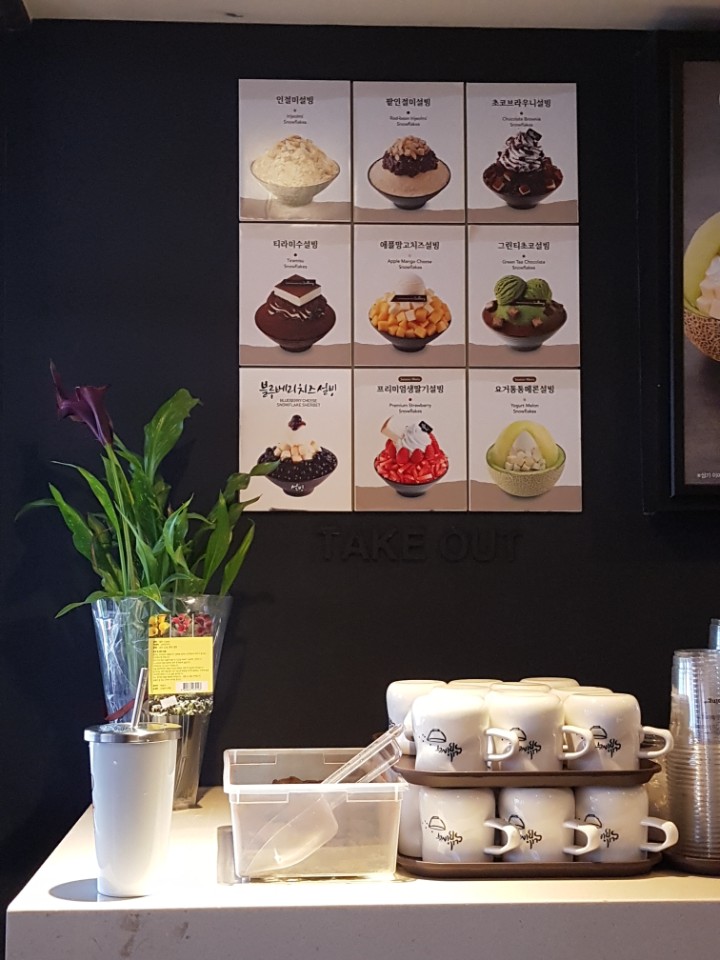 설빙 인천 검암점