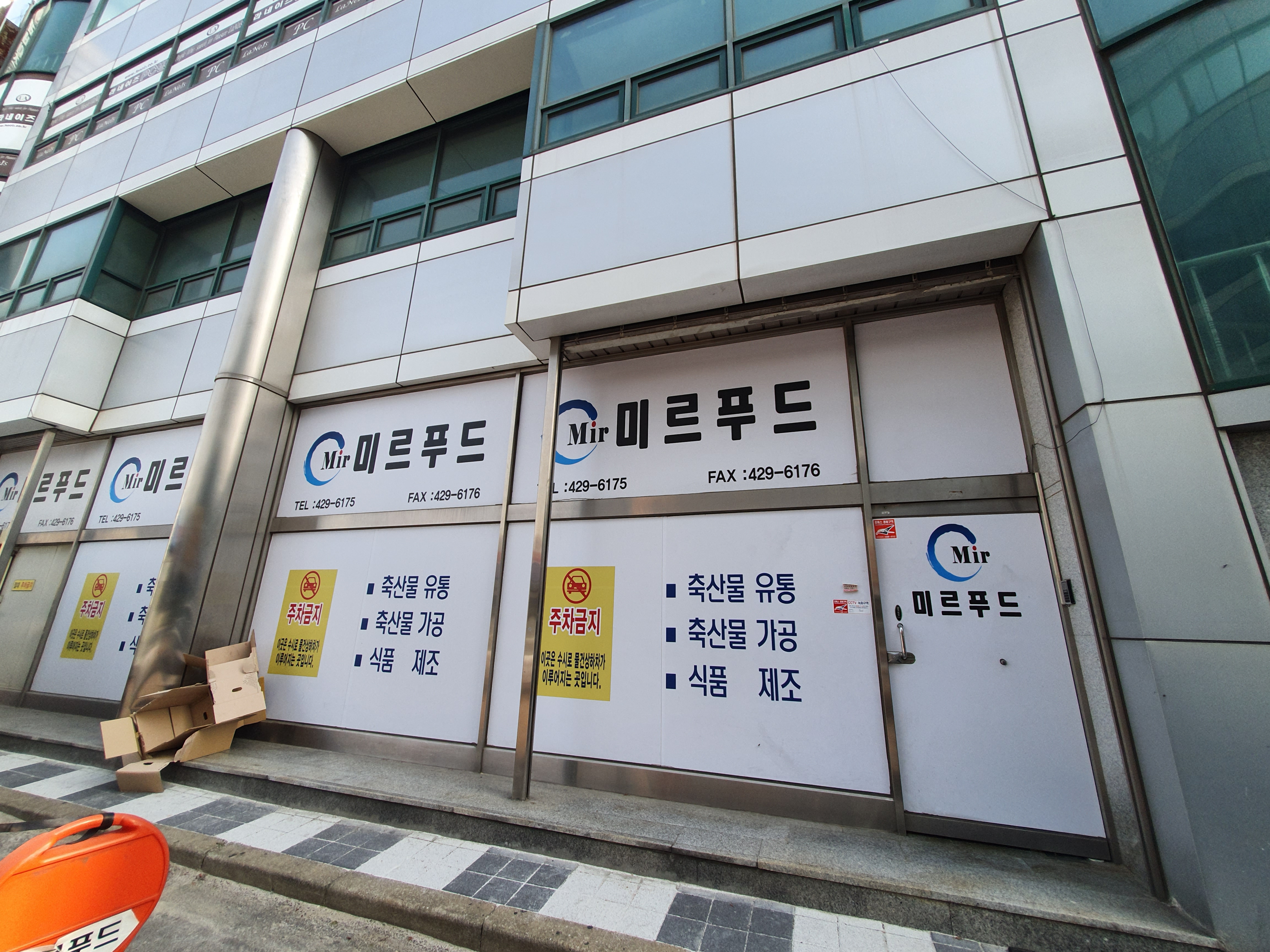 미르푸드
