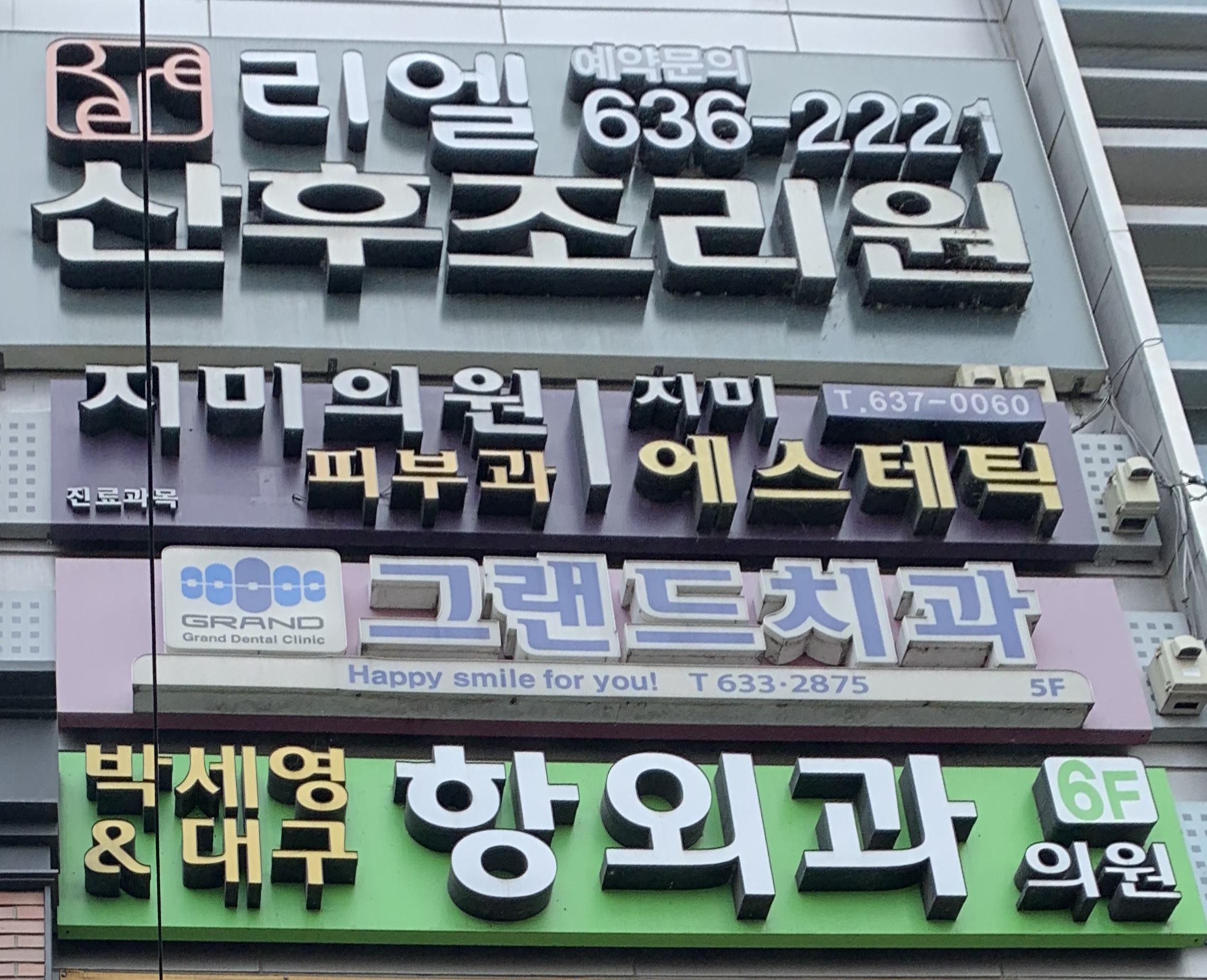 그랜드치과의원 대표 이미지