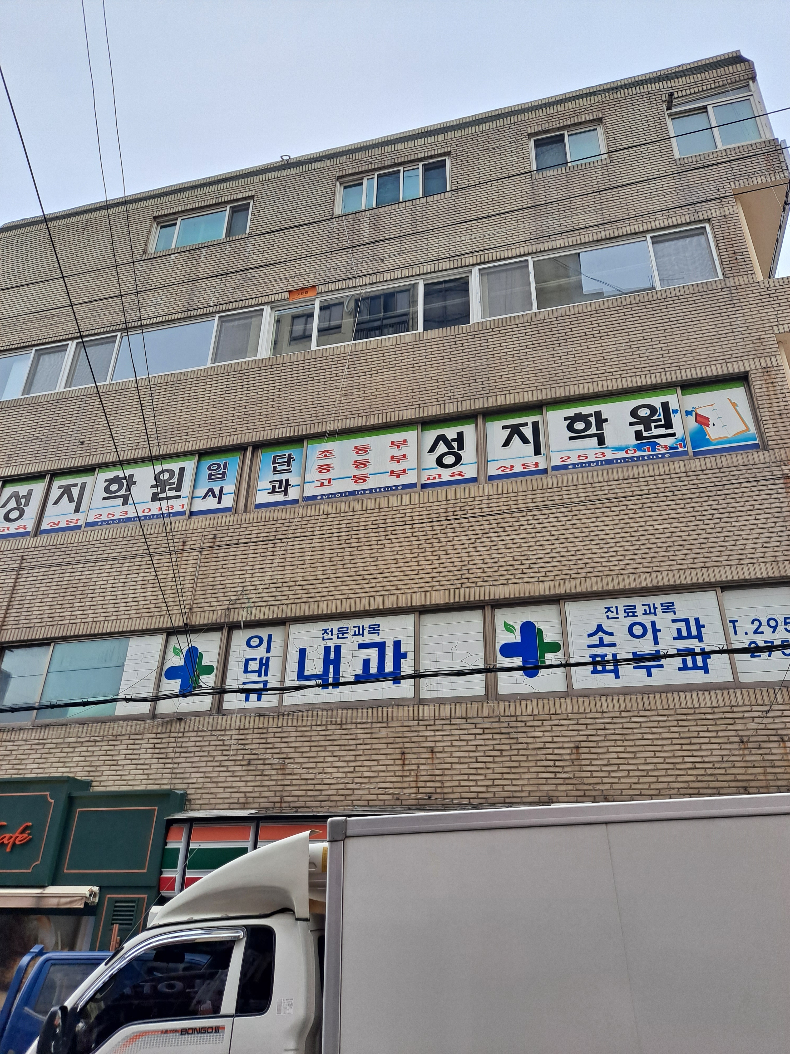 성지학원