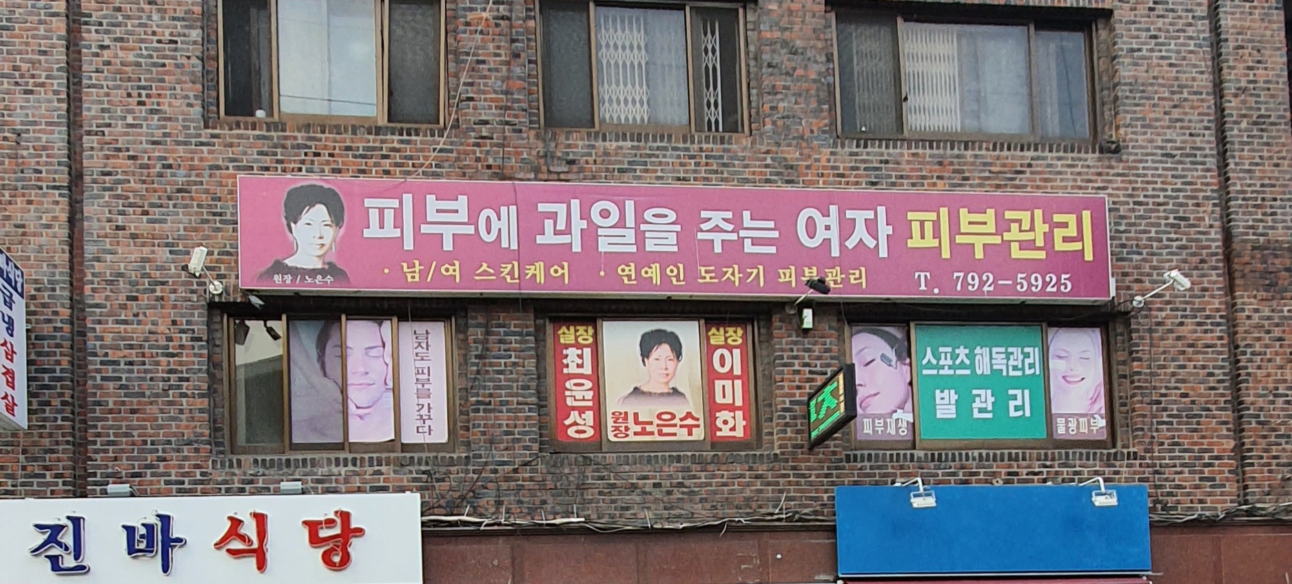 피부에 과일을 주는 여자