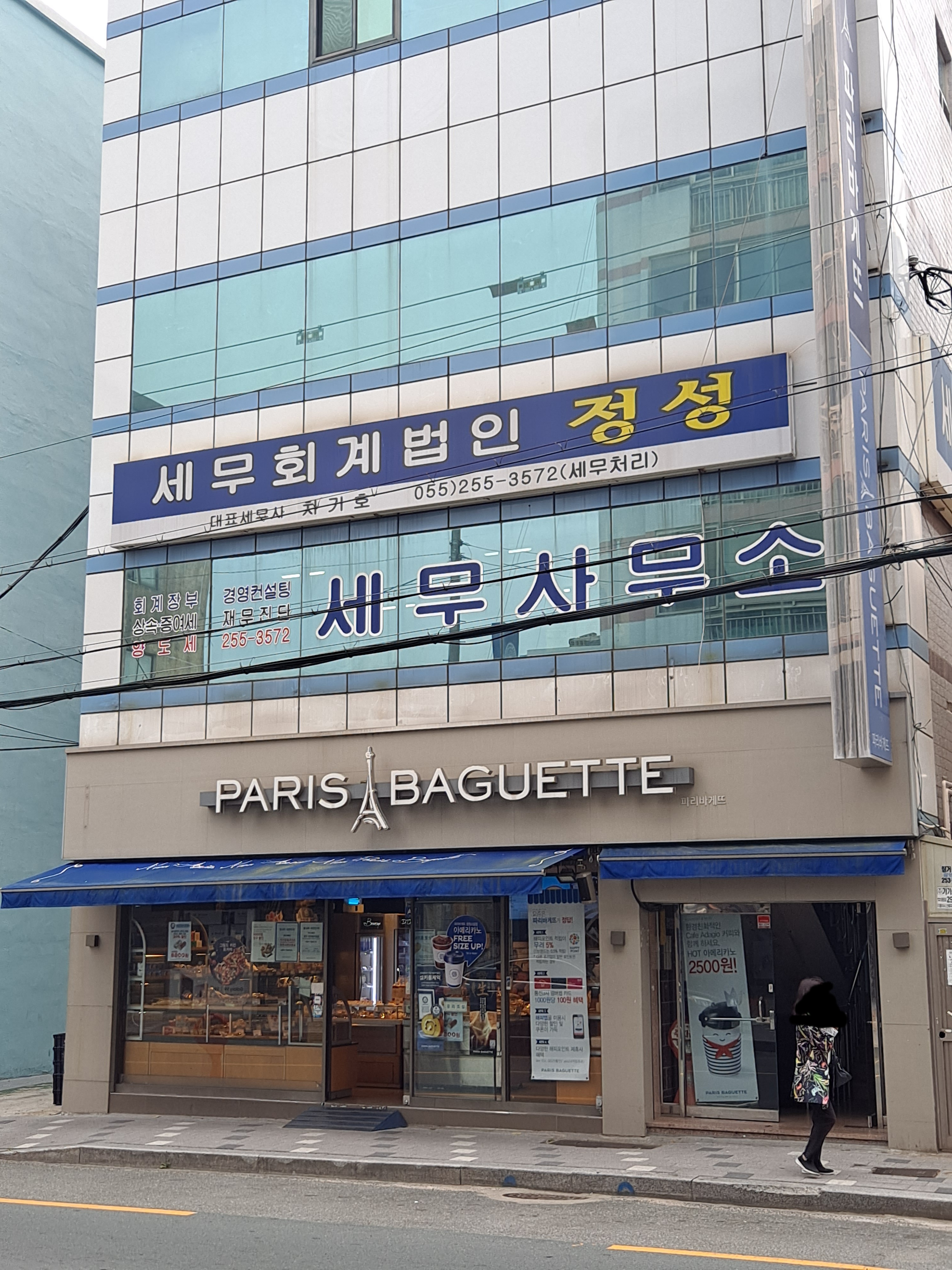파리바게뜨 창원 소답점