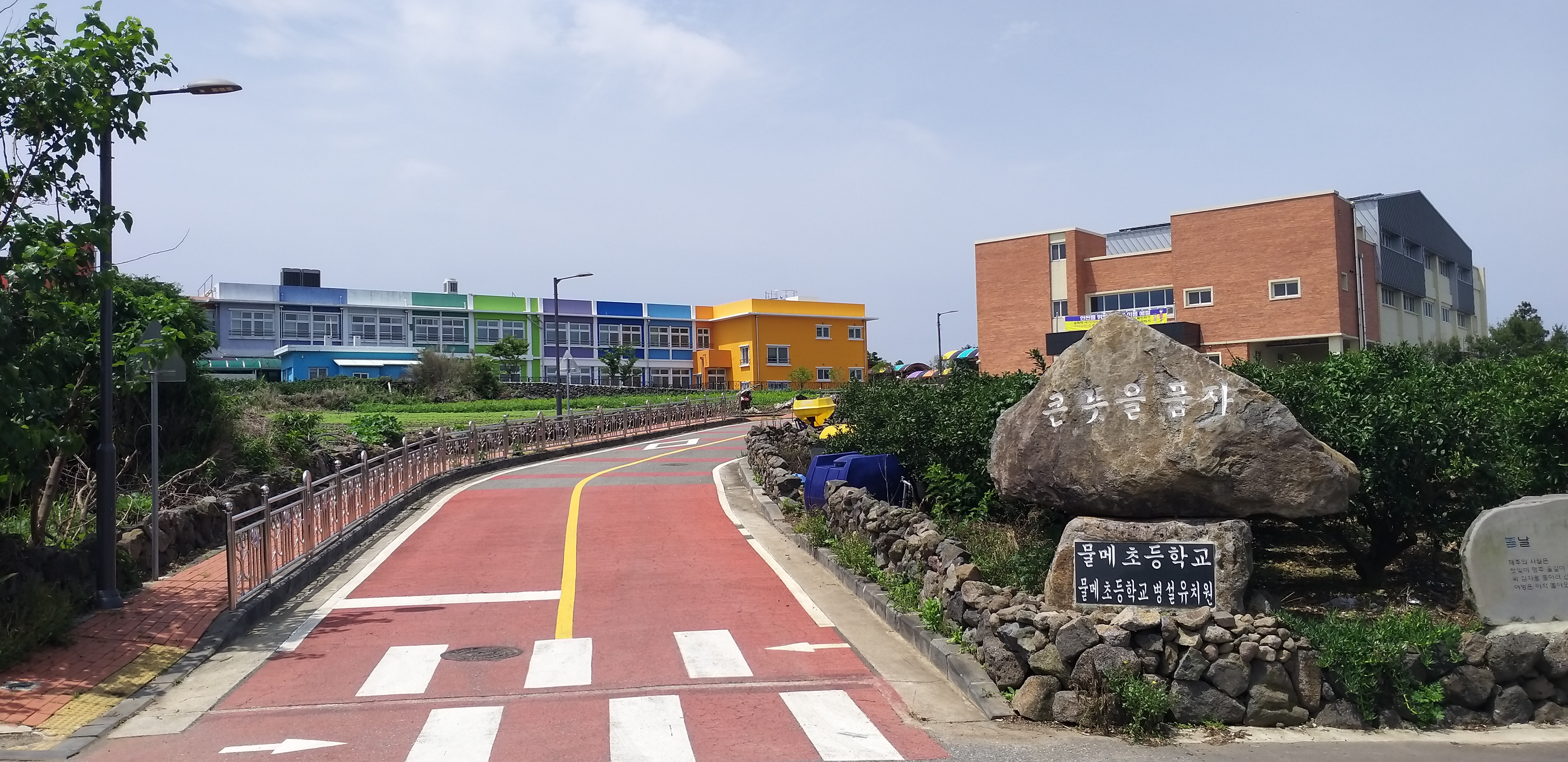 물메초등학교