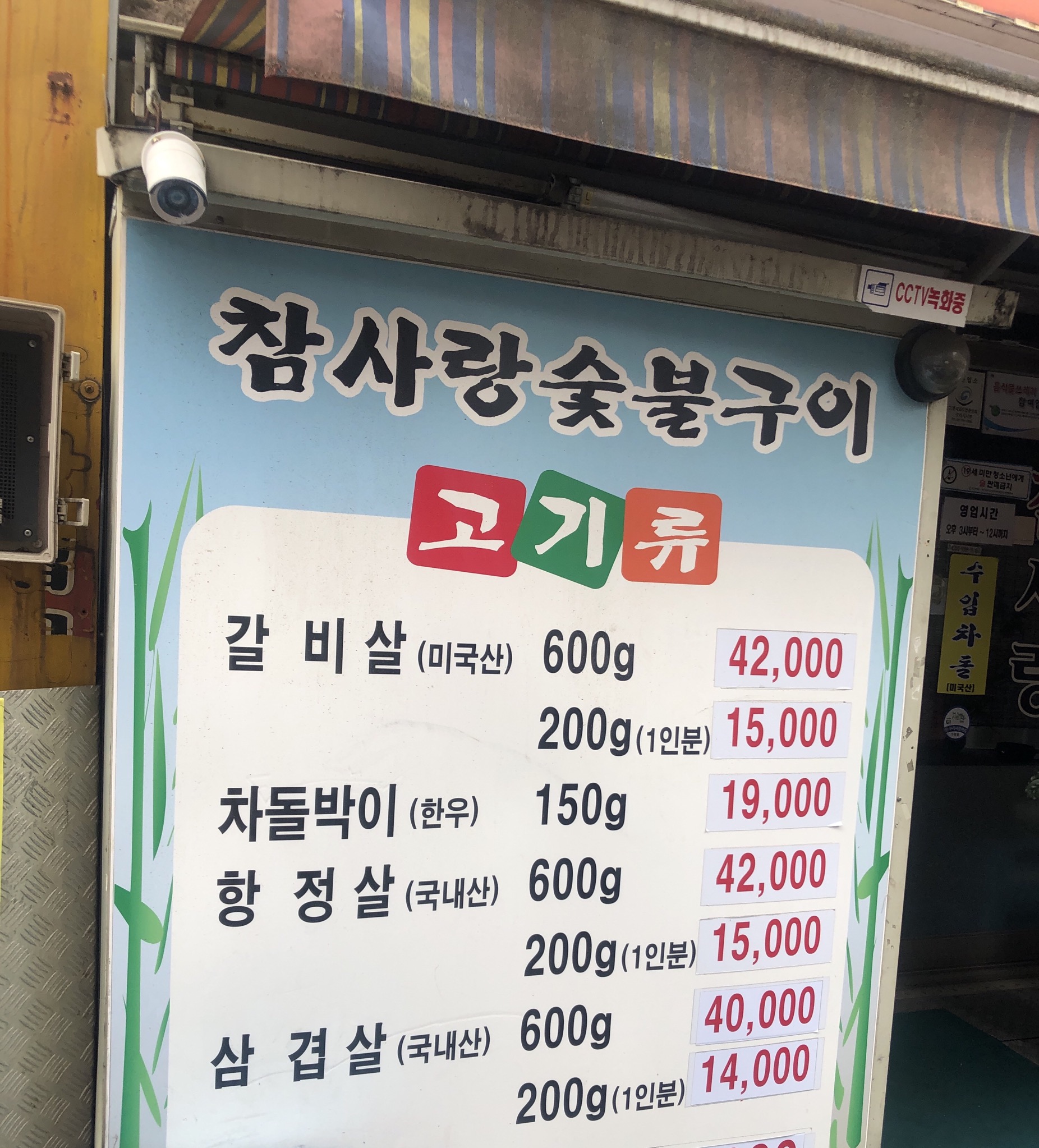 참사랑