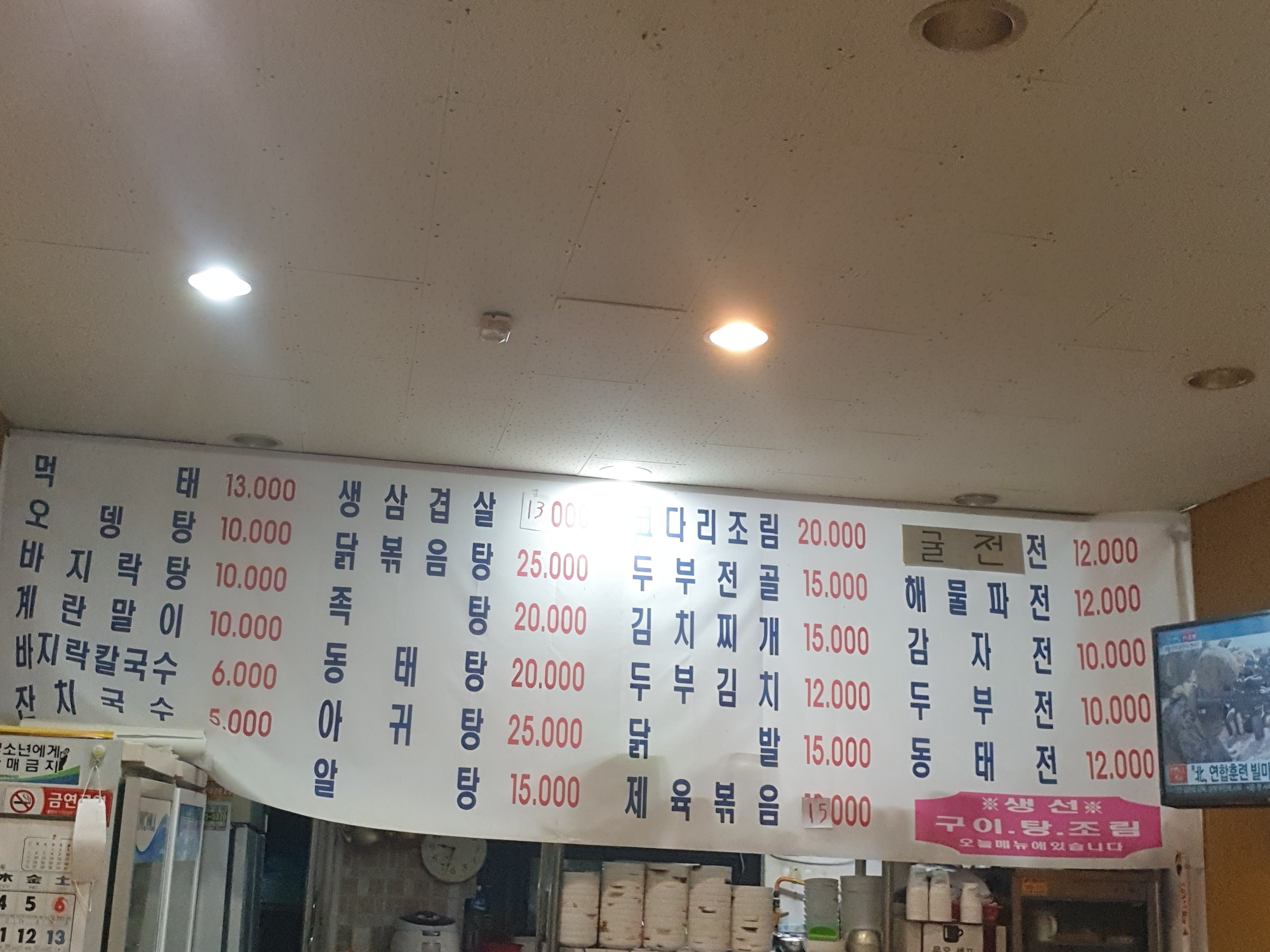 주막골