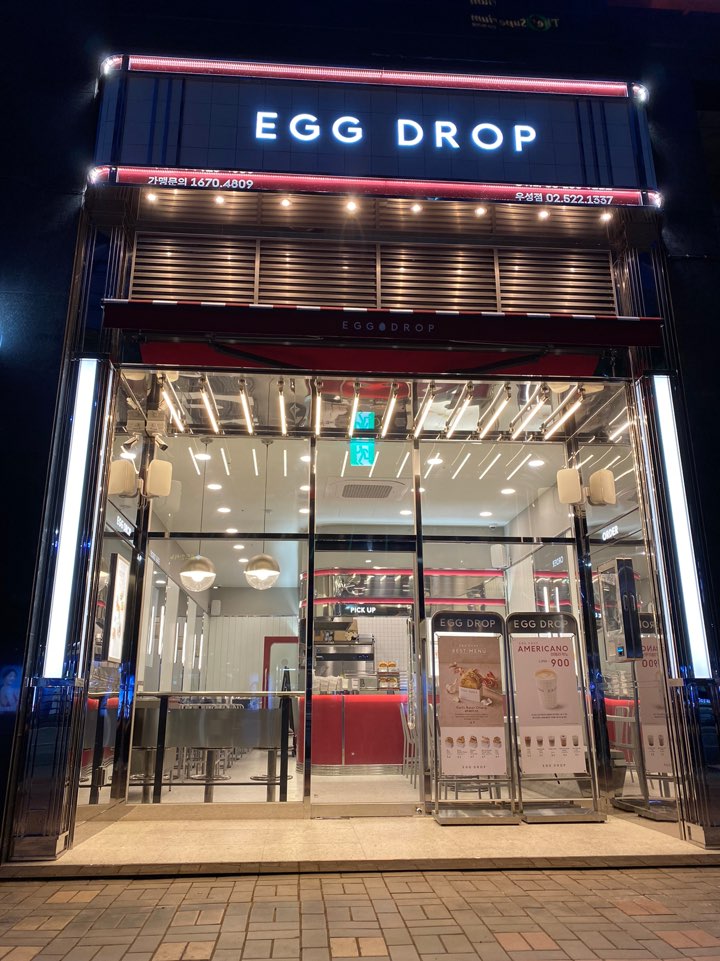 에그드랍 강남우성점