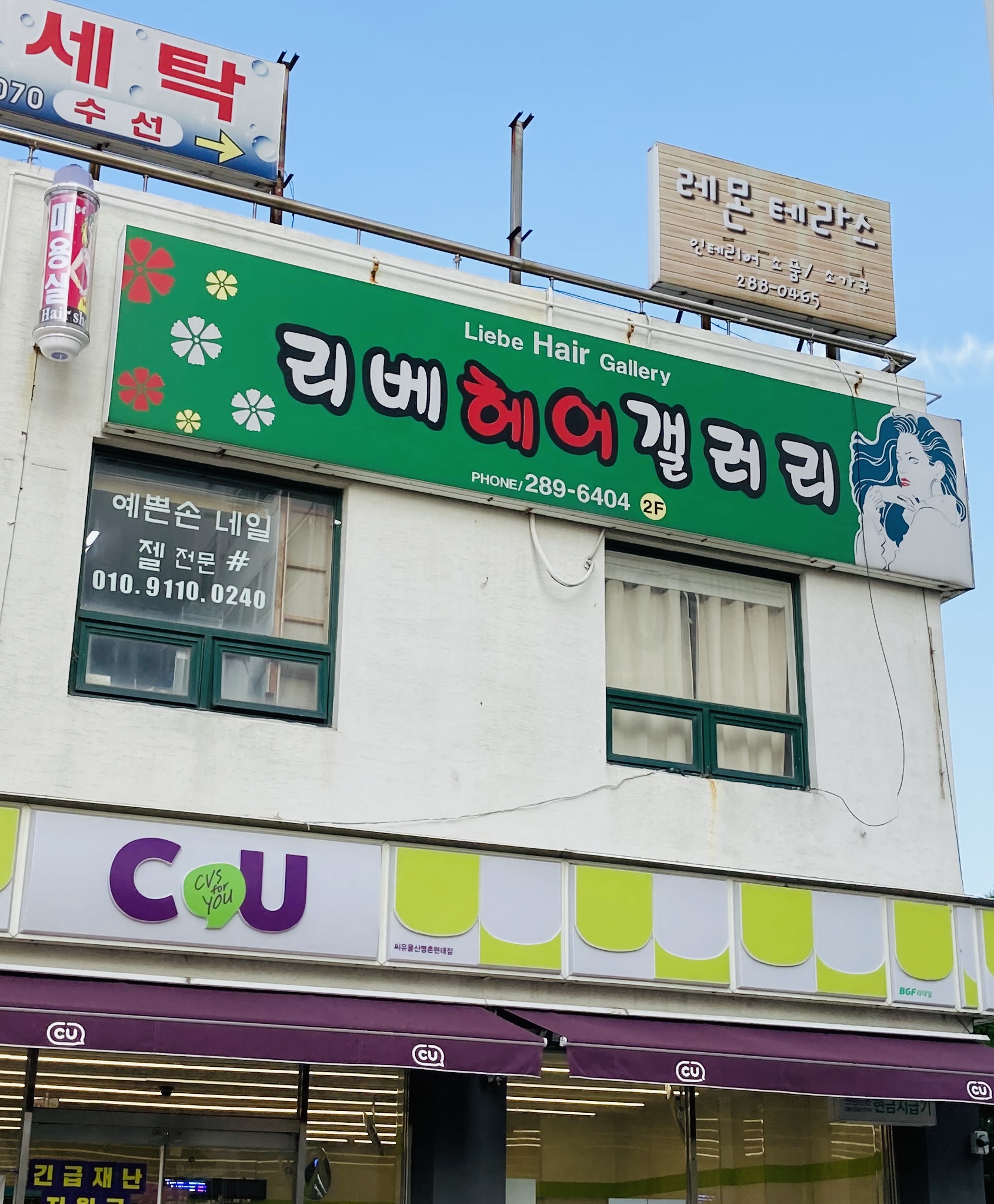리베헤어갤러리