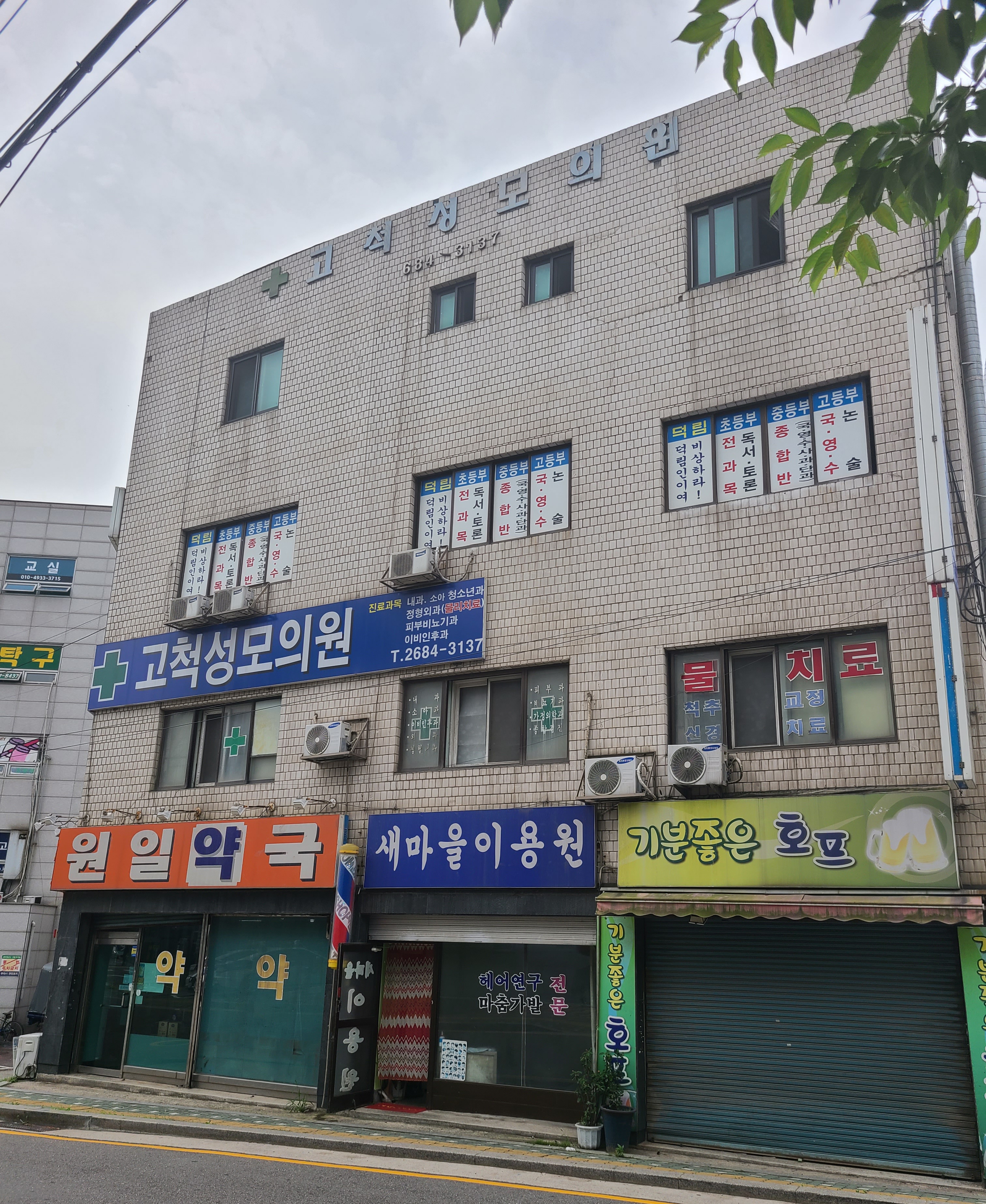 고척성모의원 대표 이미지