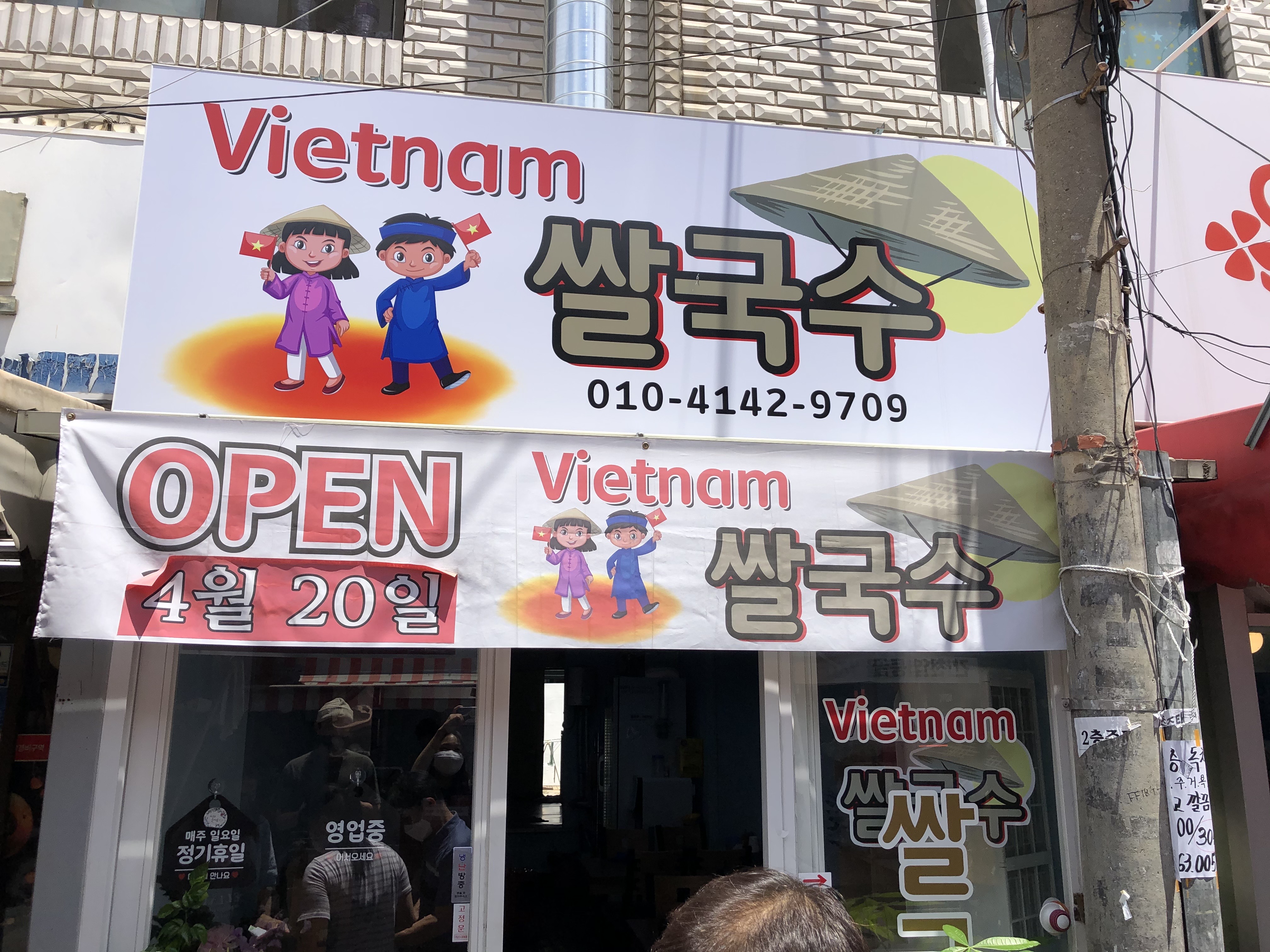 VIETNAM