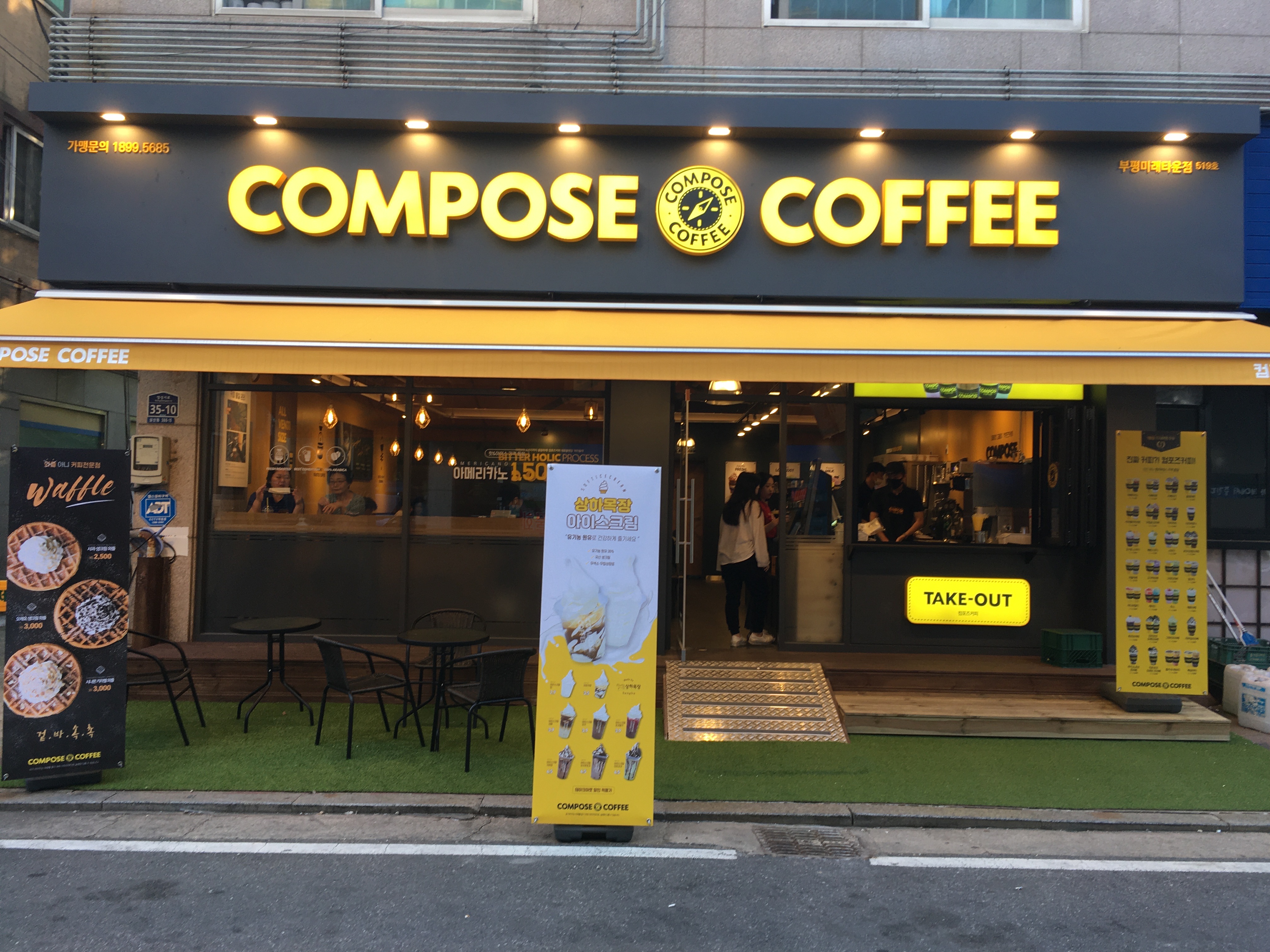 컴포즈커피 부평미래타운점