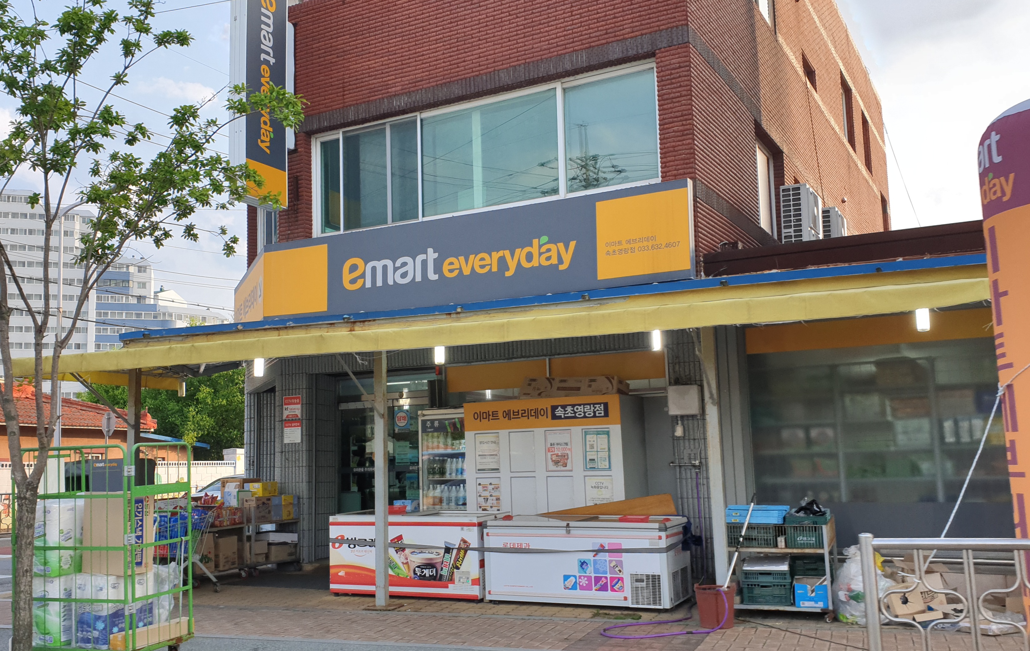 이마트에브리데이 속초영랑점