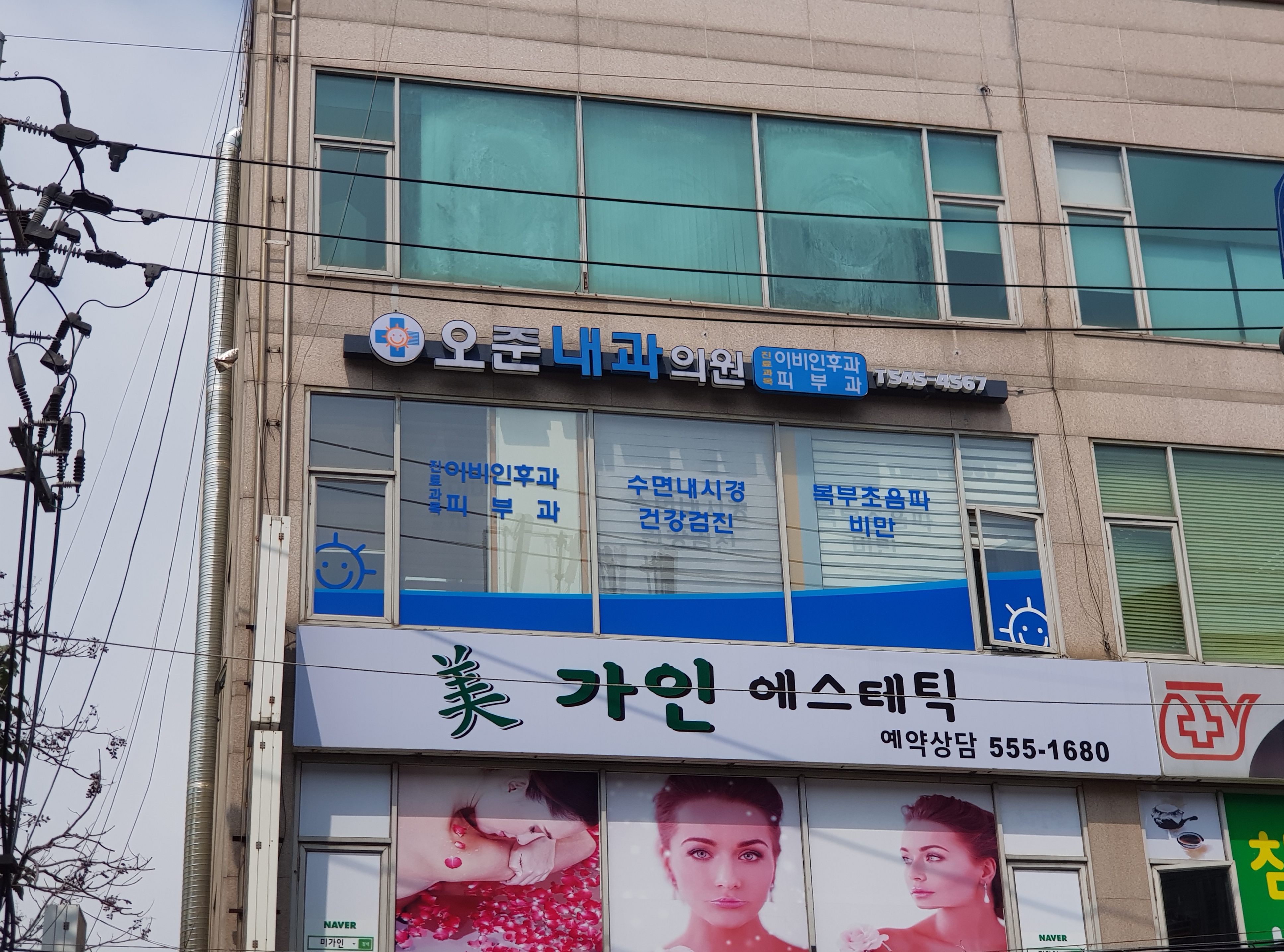 오준내과의원 대표 이미지