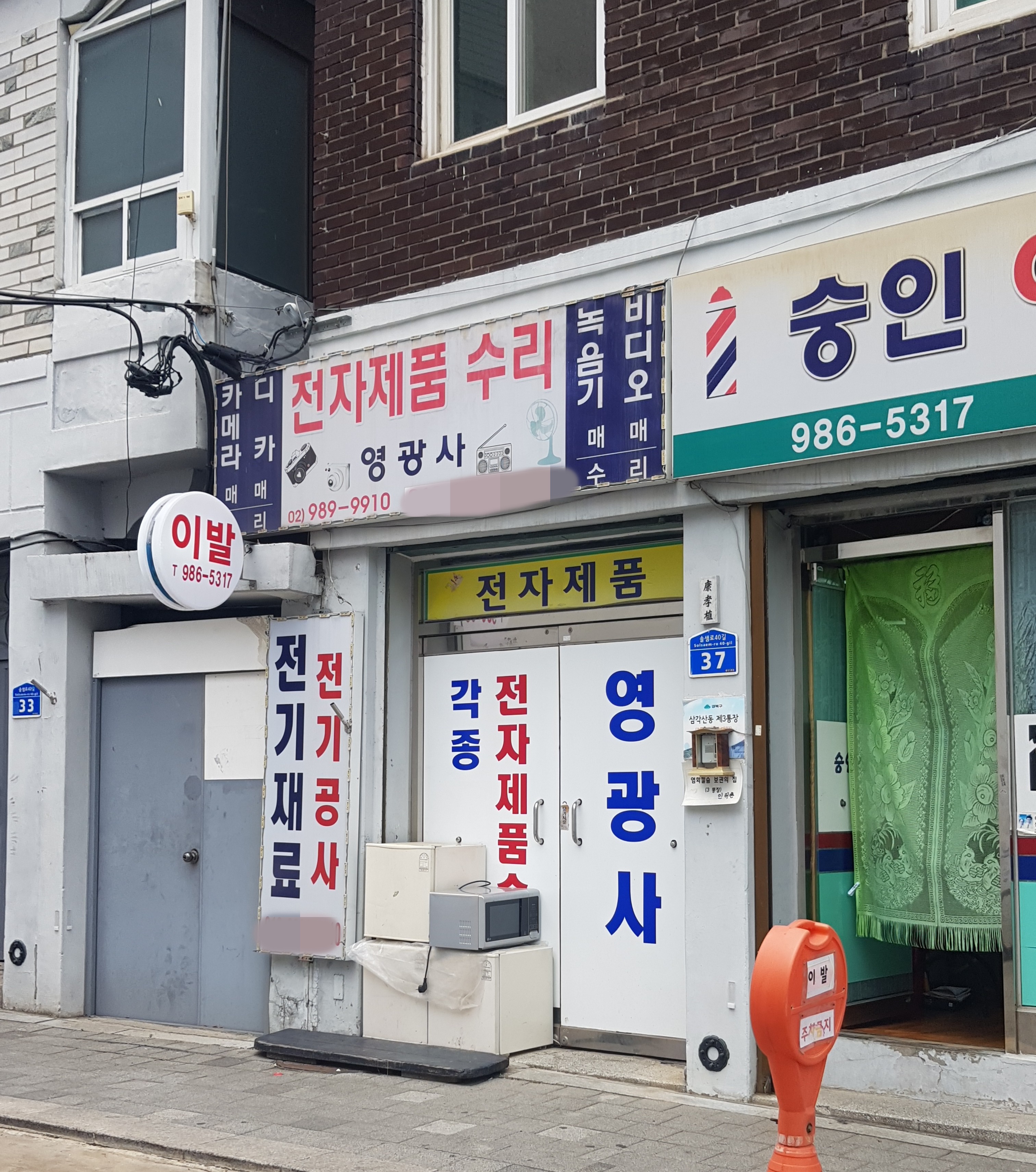 영광사