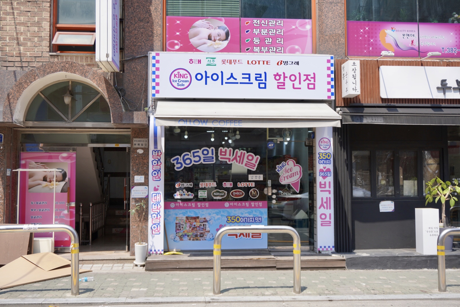 킹아이스크림 연신내점