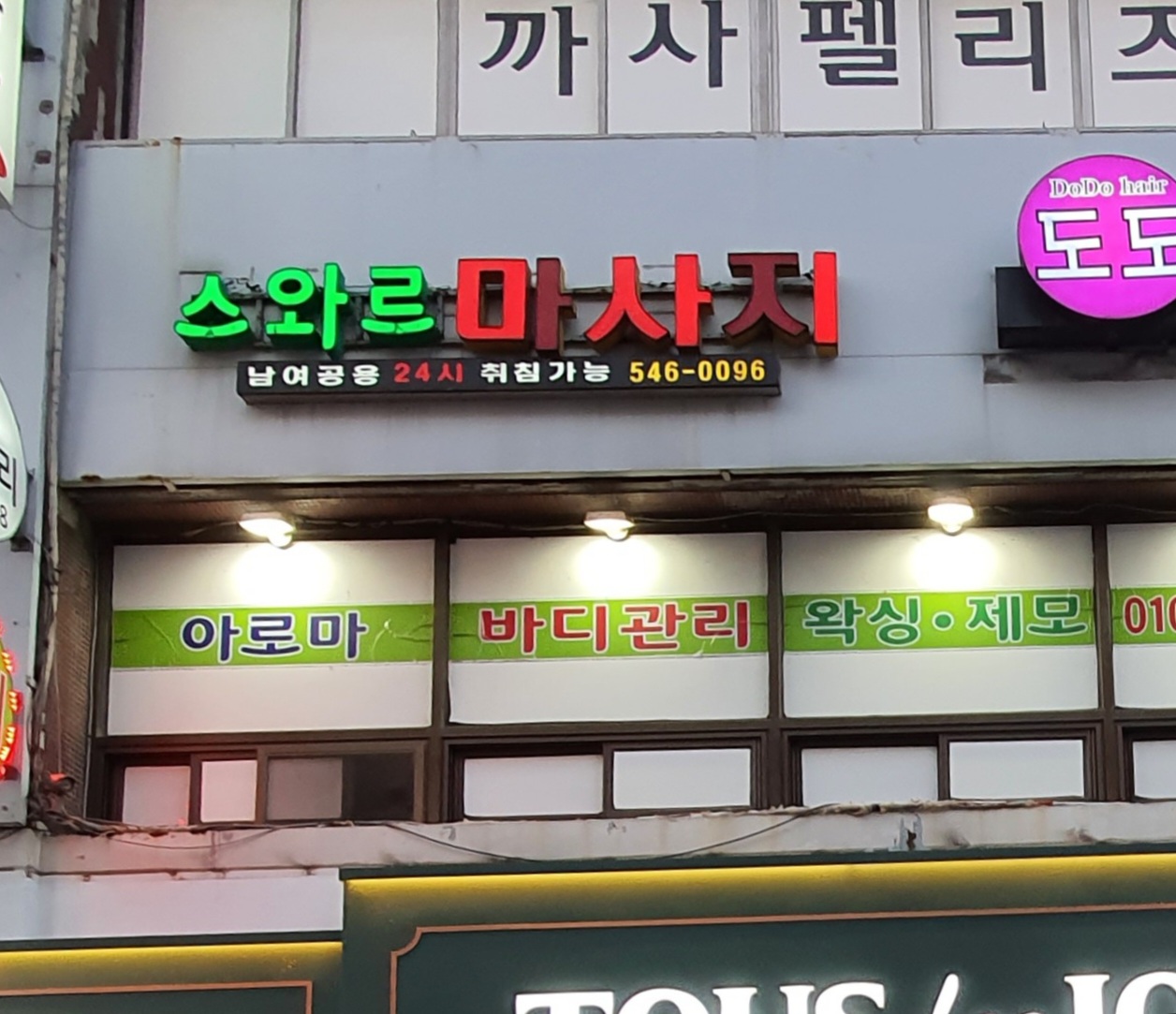 스와르 photo 2