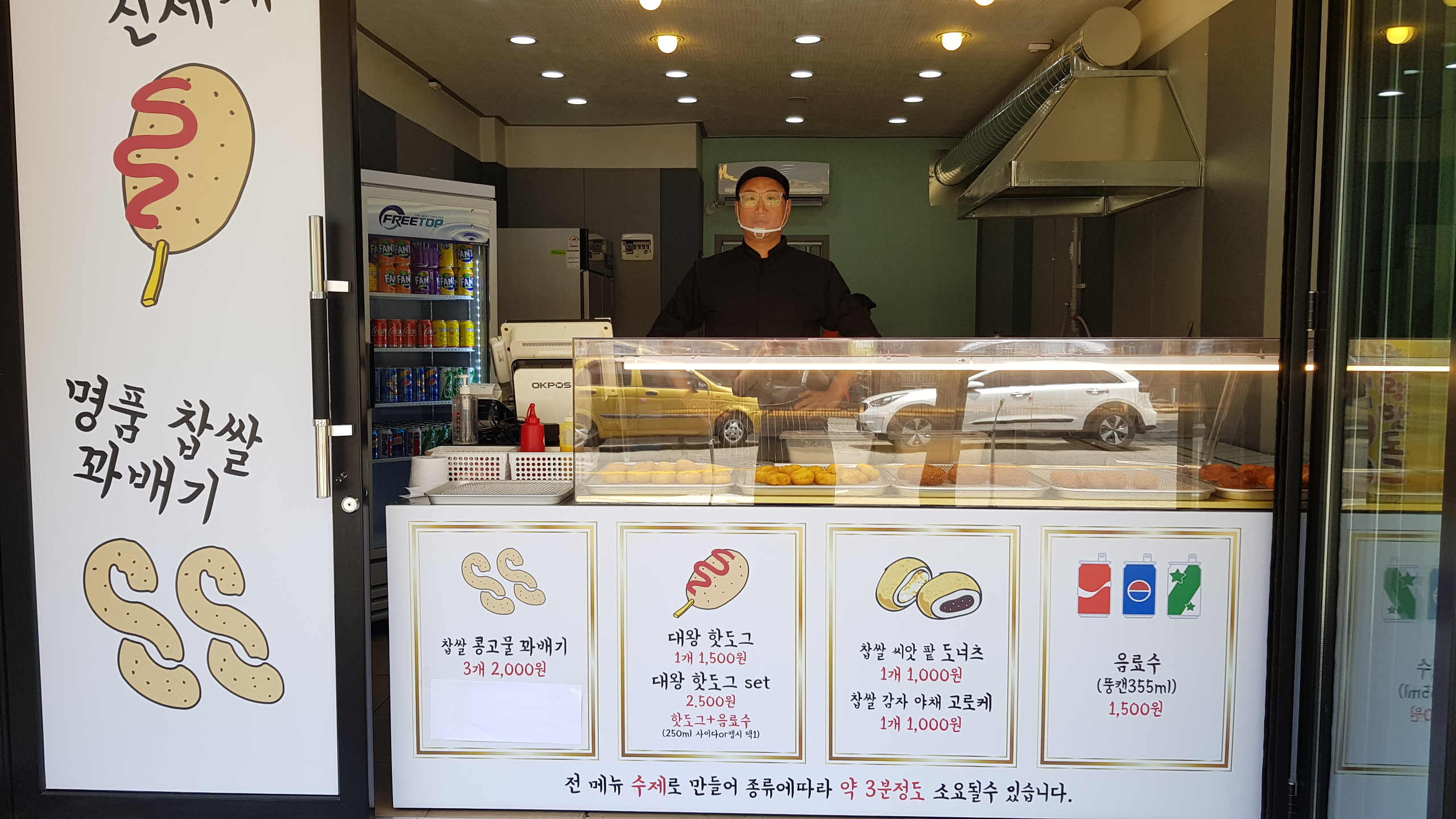 명품찹쌀꽈배기&대왕핫도그