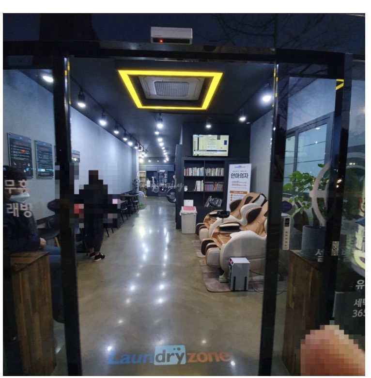 24시셀프빨래방런드리존