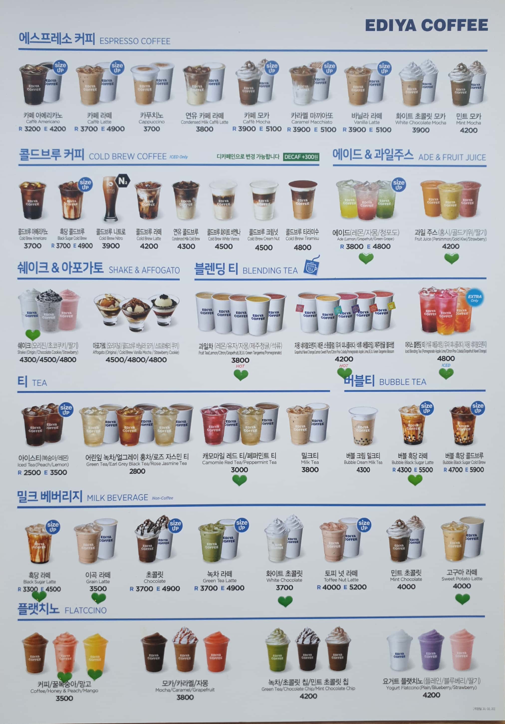 이디야커피 북촌마을점