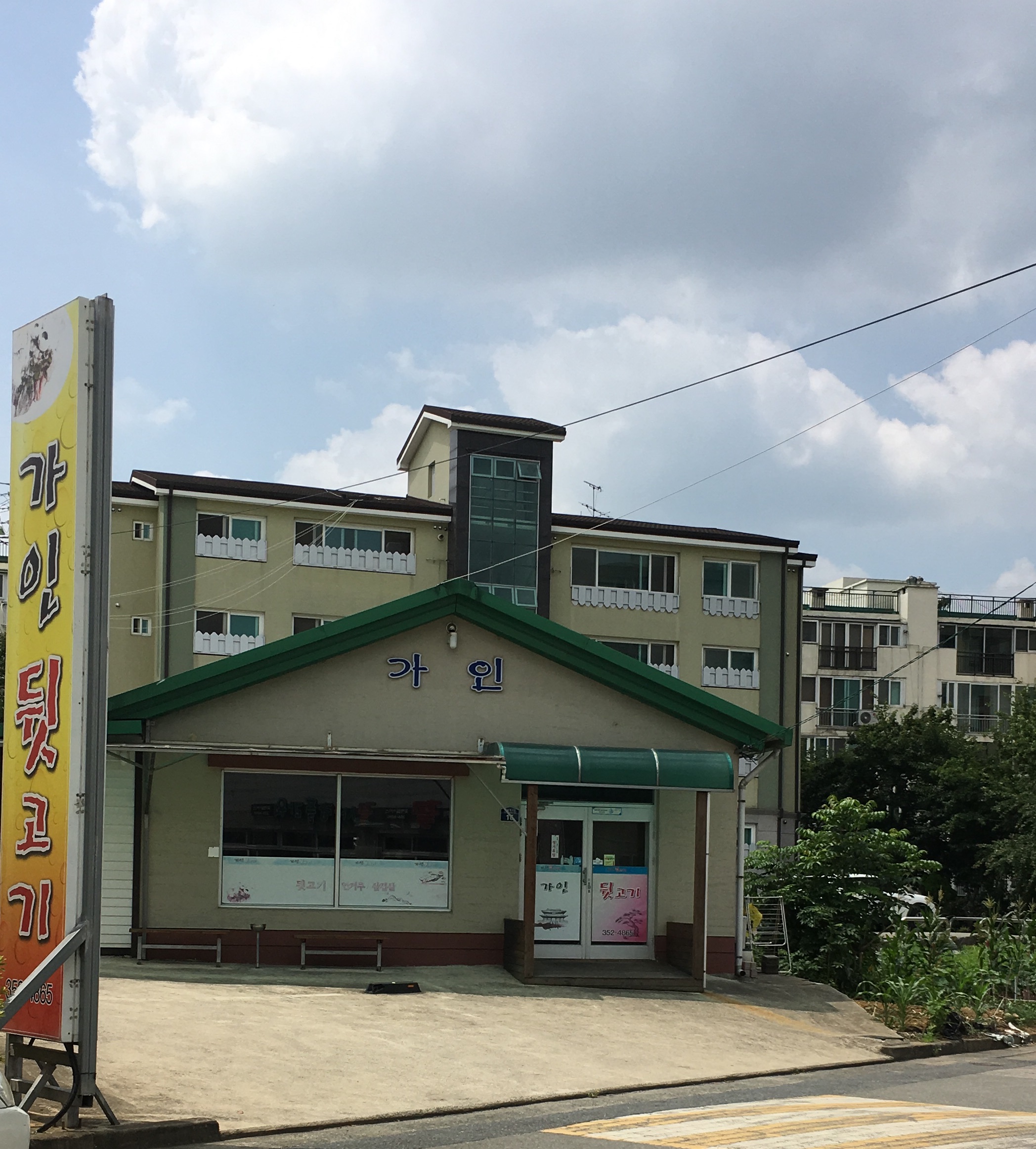 가인뒷고기 대표 이미지
