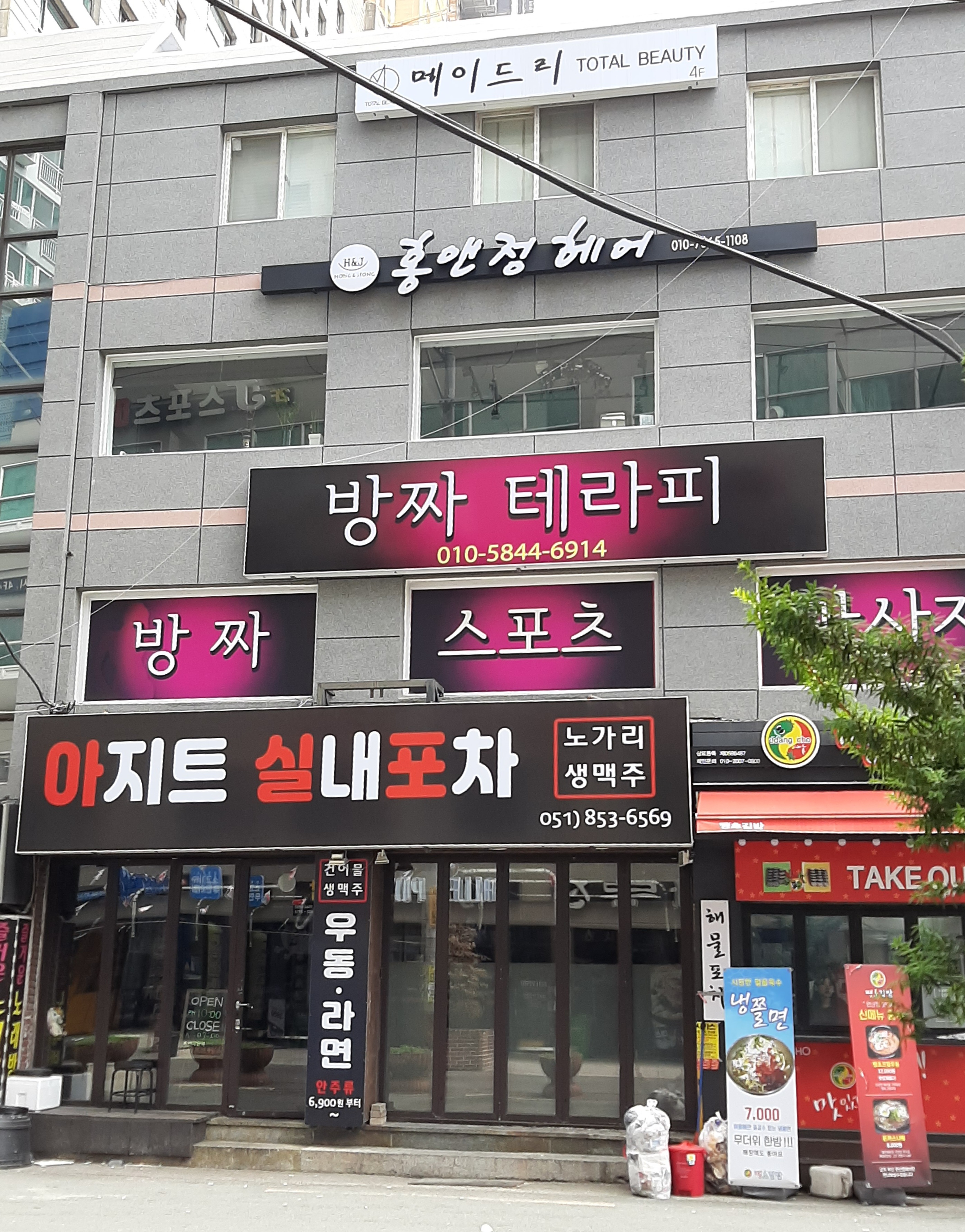 홍앤정헤어