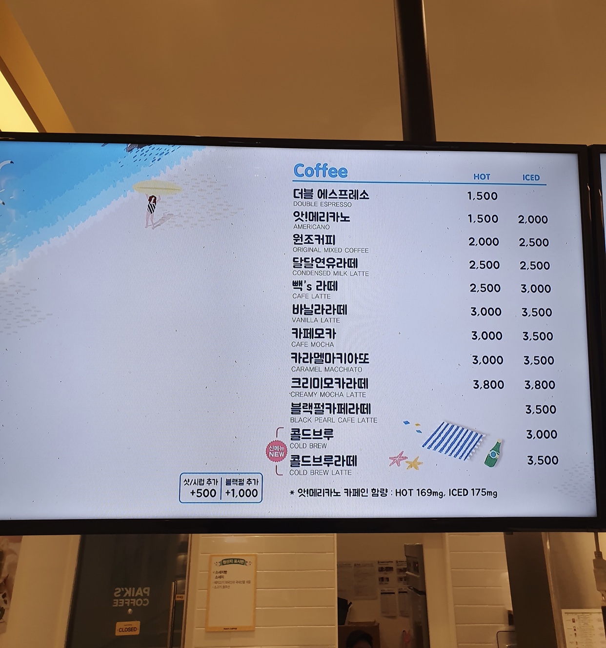 빽다방 성남수진푸르지오점