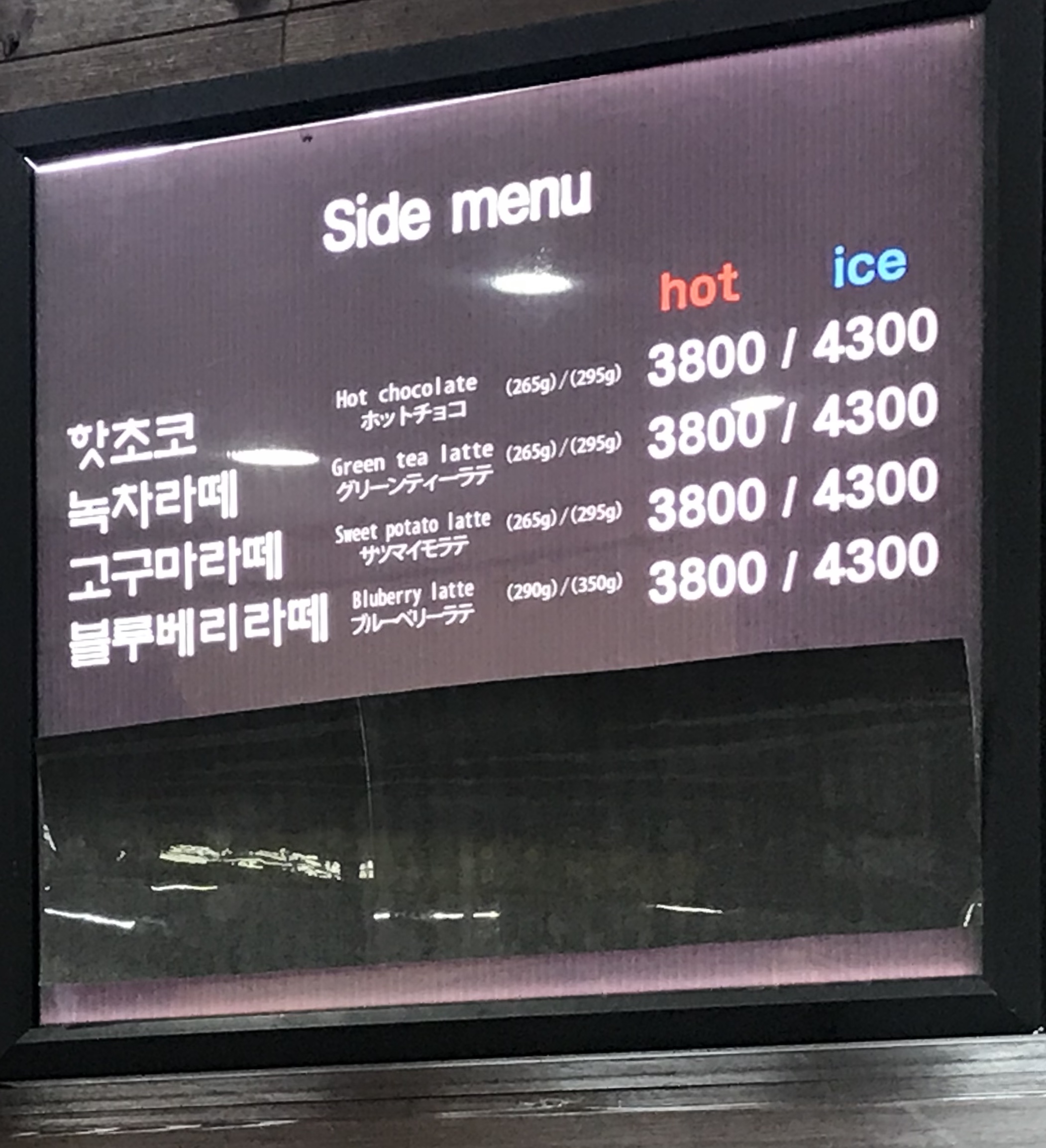 로띠번 여산천안방향휴게소점