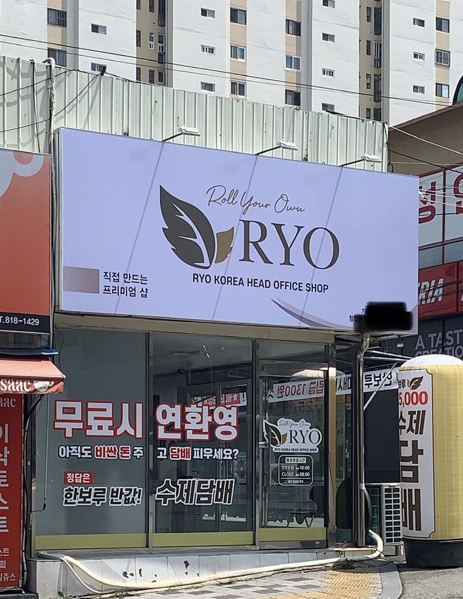 알와이오코리아 계양점