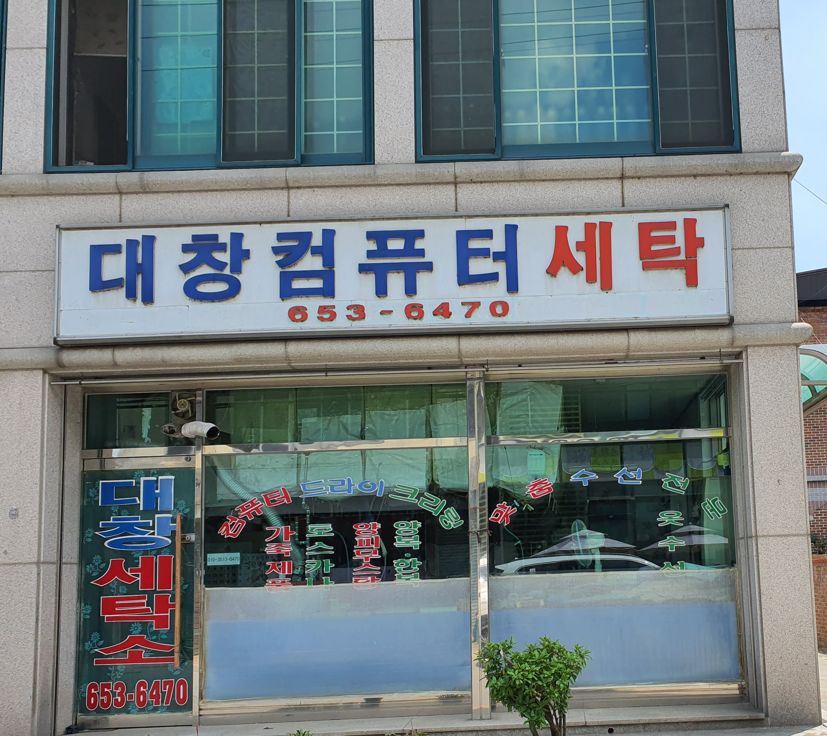 대창라사