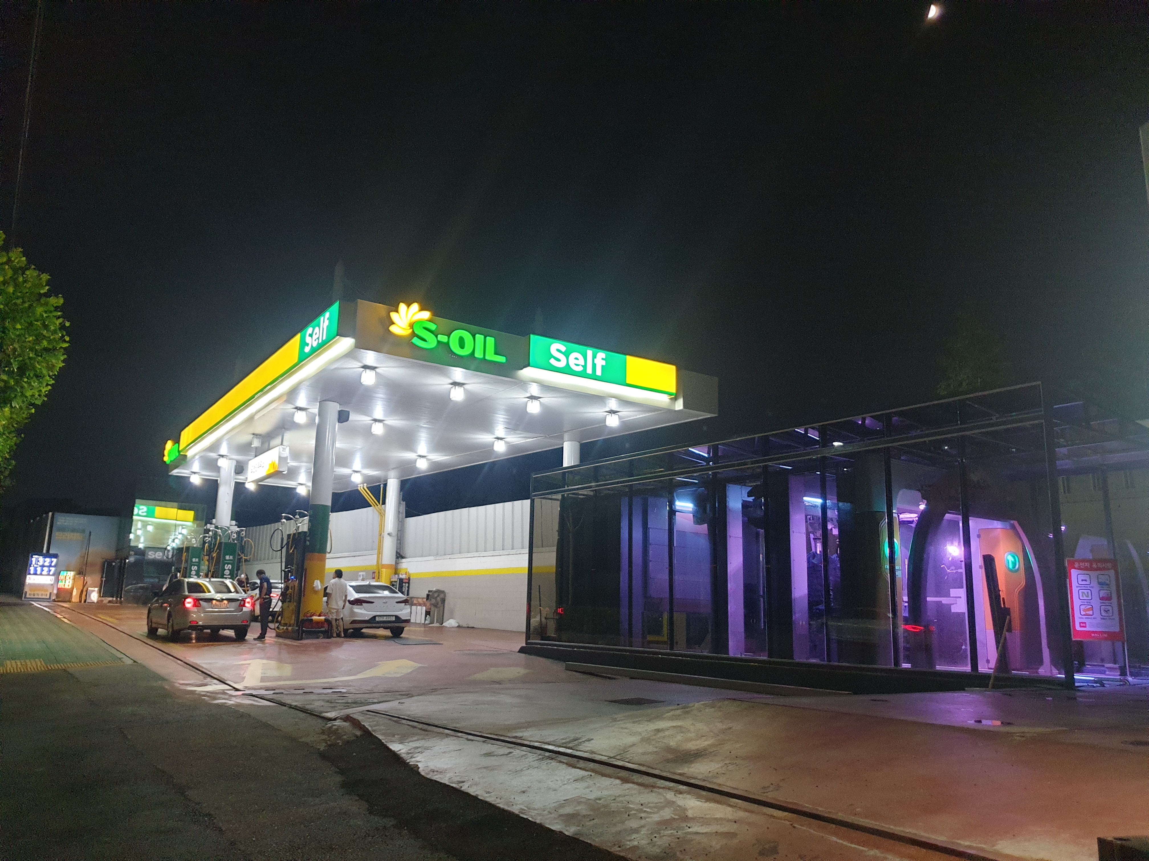 S-OIL 오천만주유소