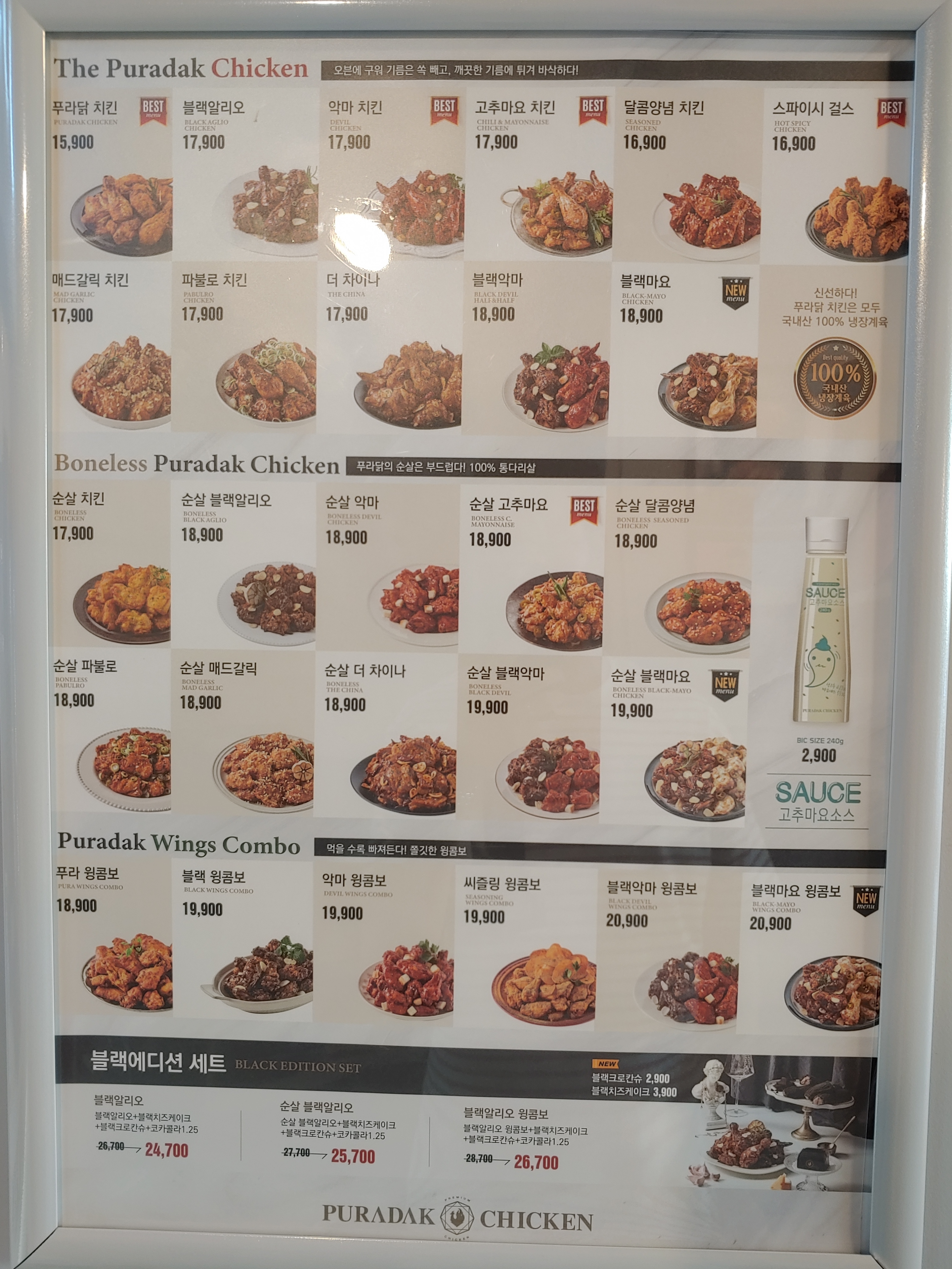 푸라닭 광주운남점