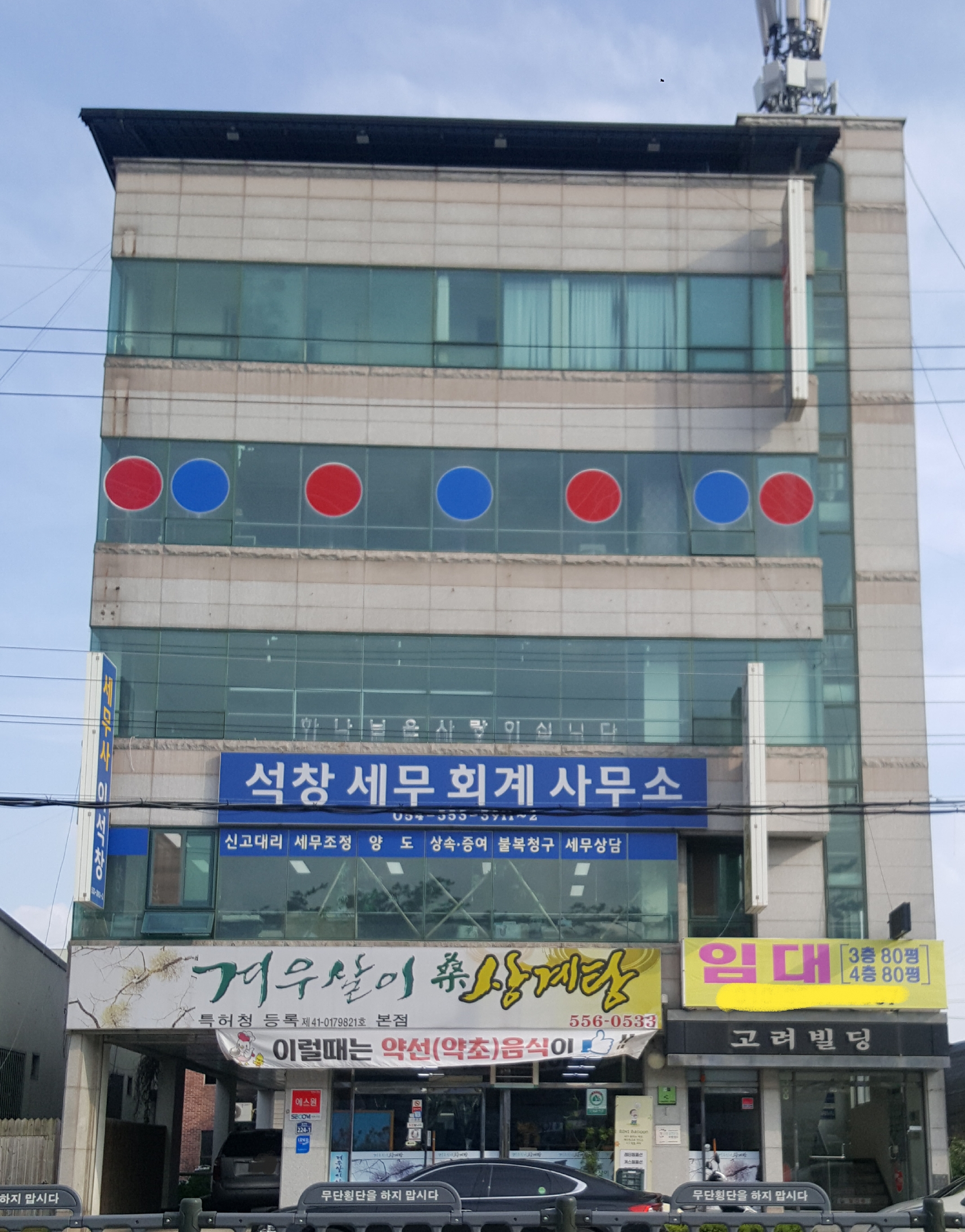 석창 세무 회계 사무소 대표 이미지