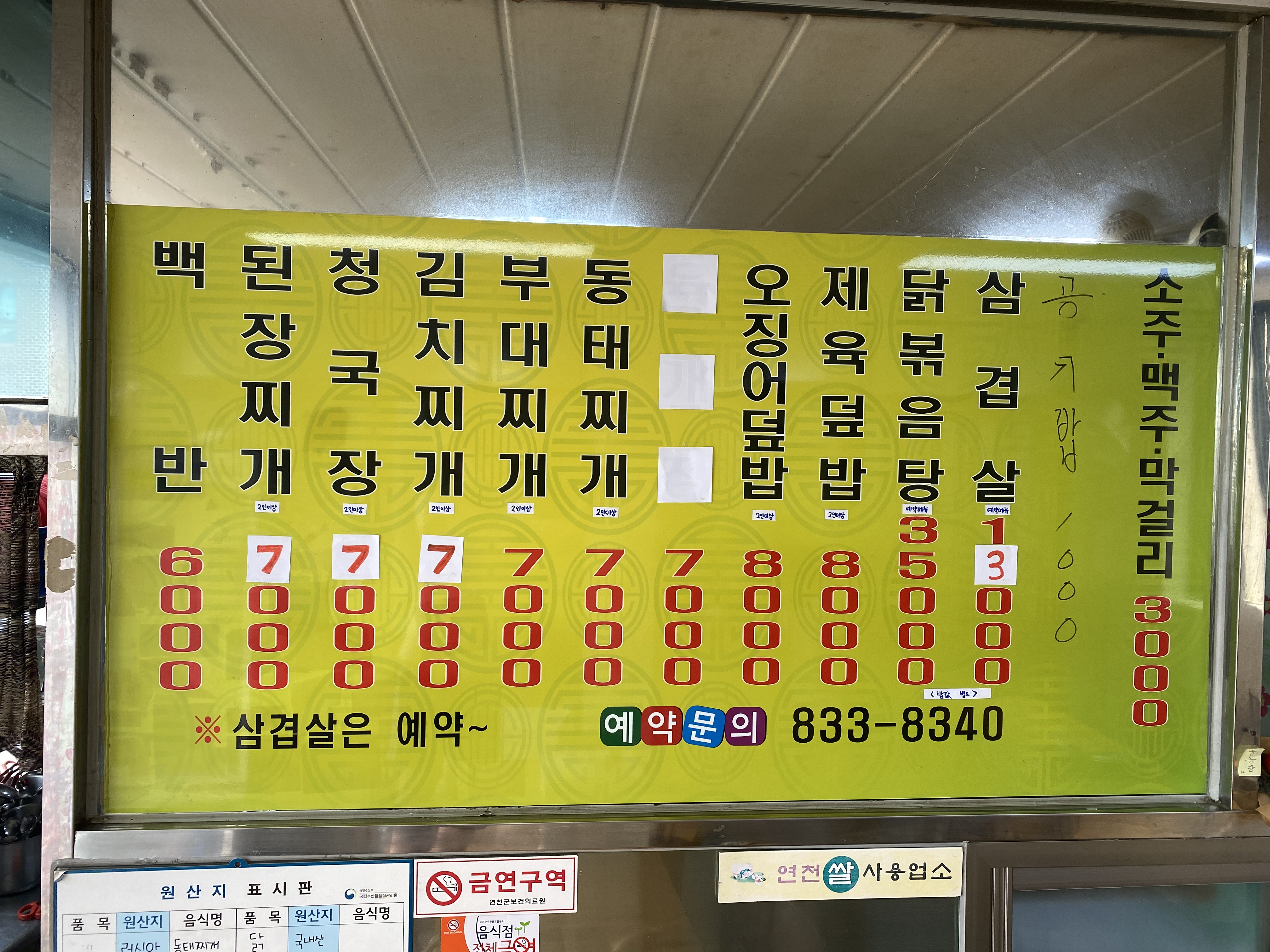 복흥식당